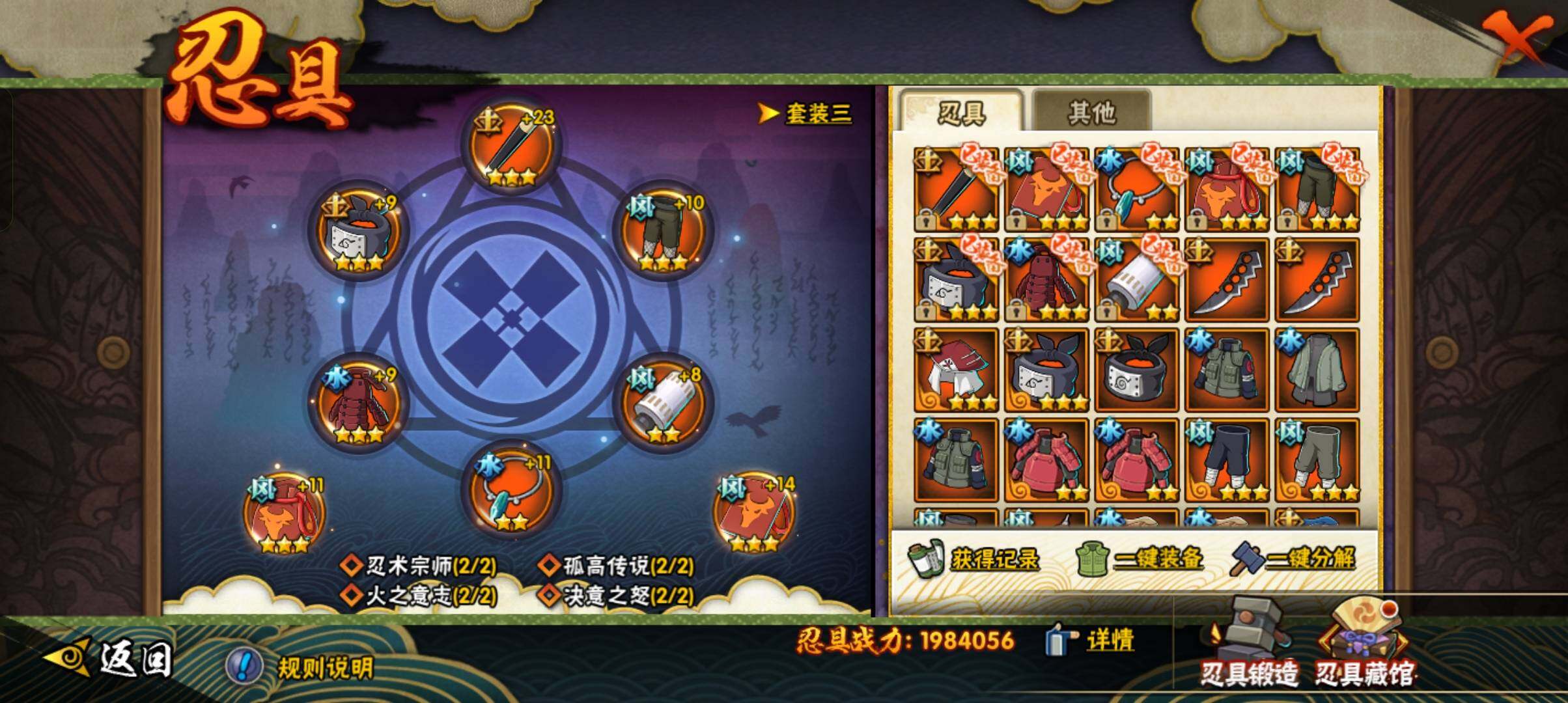 HYCMW49868火影忍者账号详情图21 HYCMW49868火影忍者账号详情图21