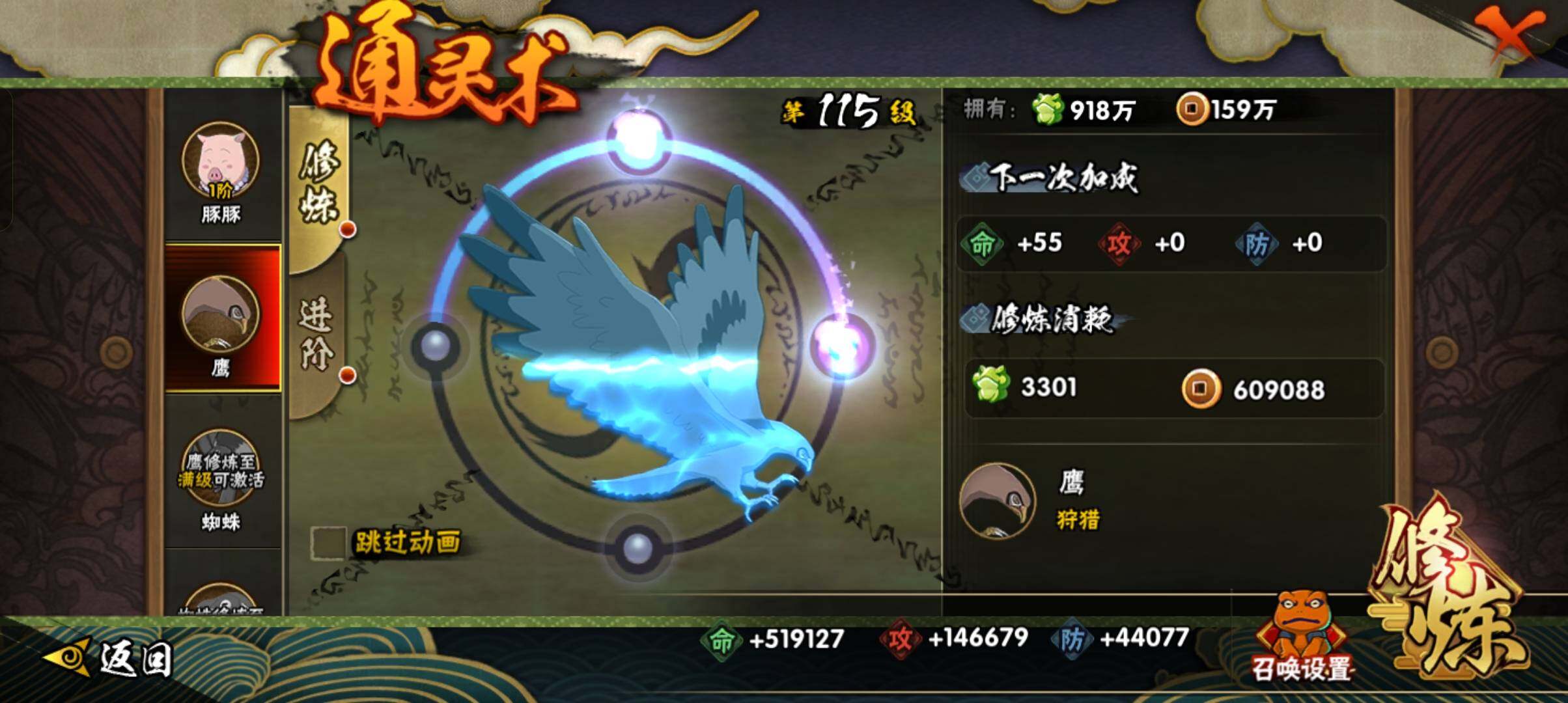 HYCMW49868火影忍者账号详情图22 HYCMW49868火影忍者账号详情图22