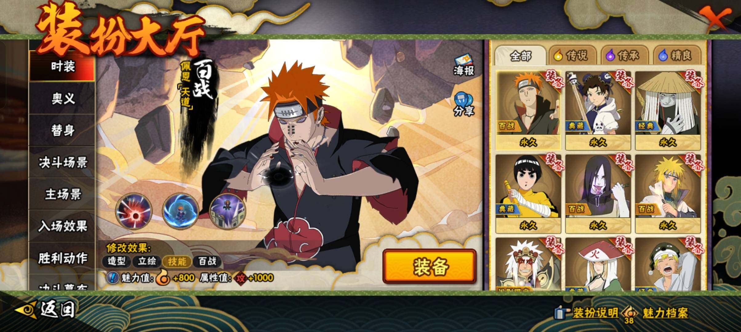 HYCMW49868火影忍者账号详情图24 HYCMW49868火影忍者账号详情图24