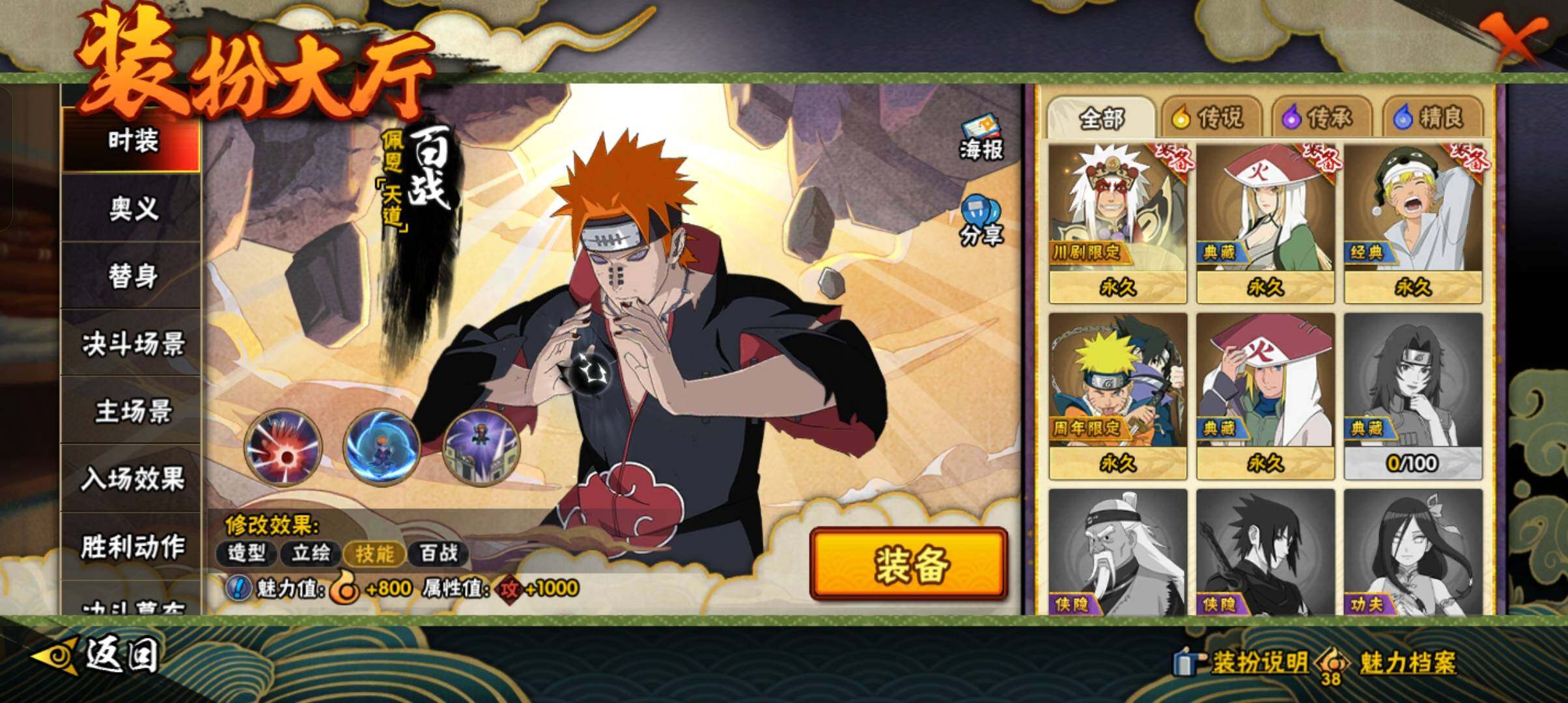 HYCMW49868火影忍者账号详情图25 HYCMW49868火影忍者账号详情图25