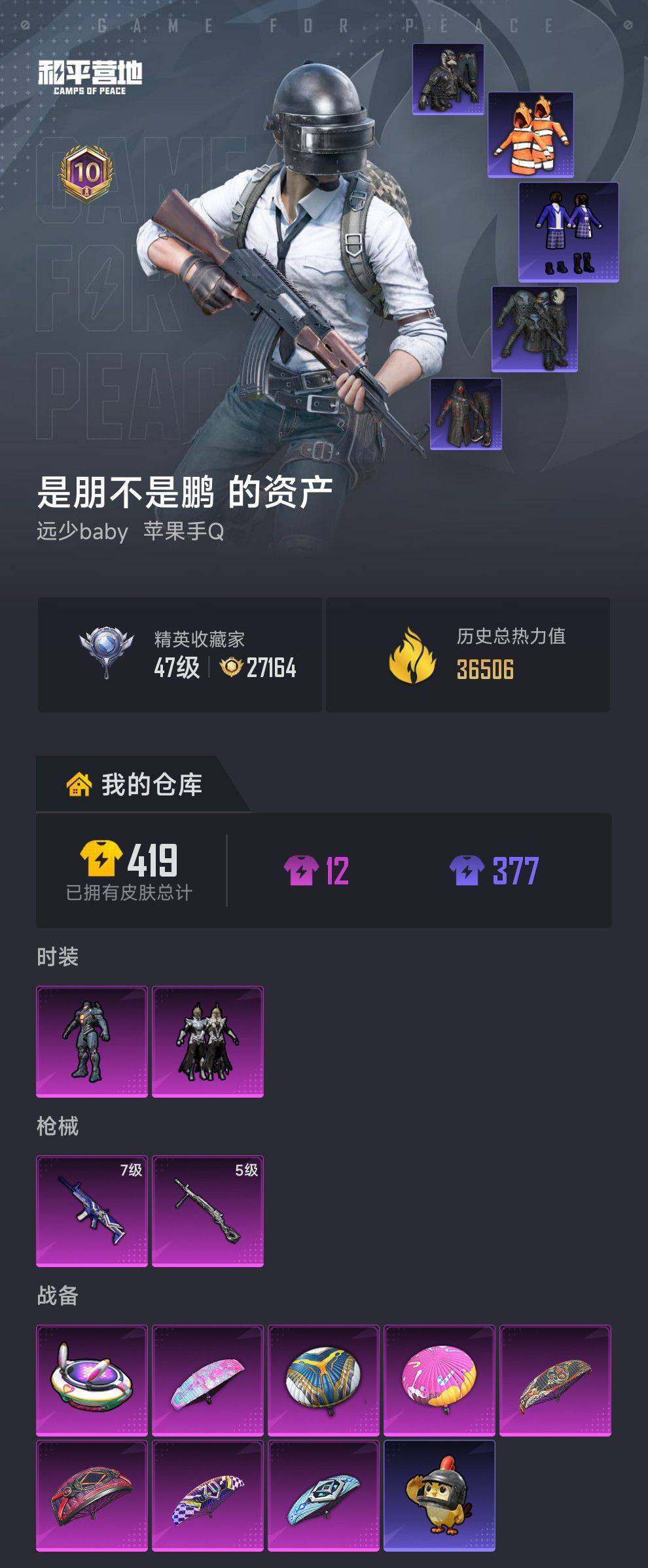 HPCMW470574和平精英账号详情图5