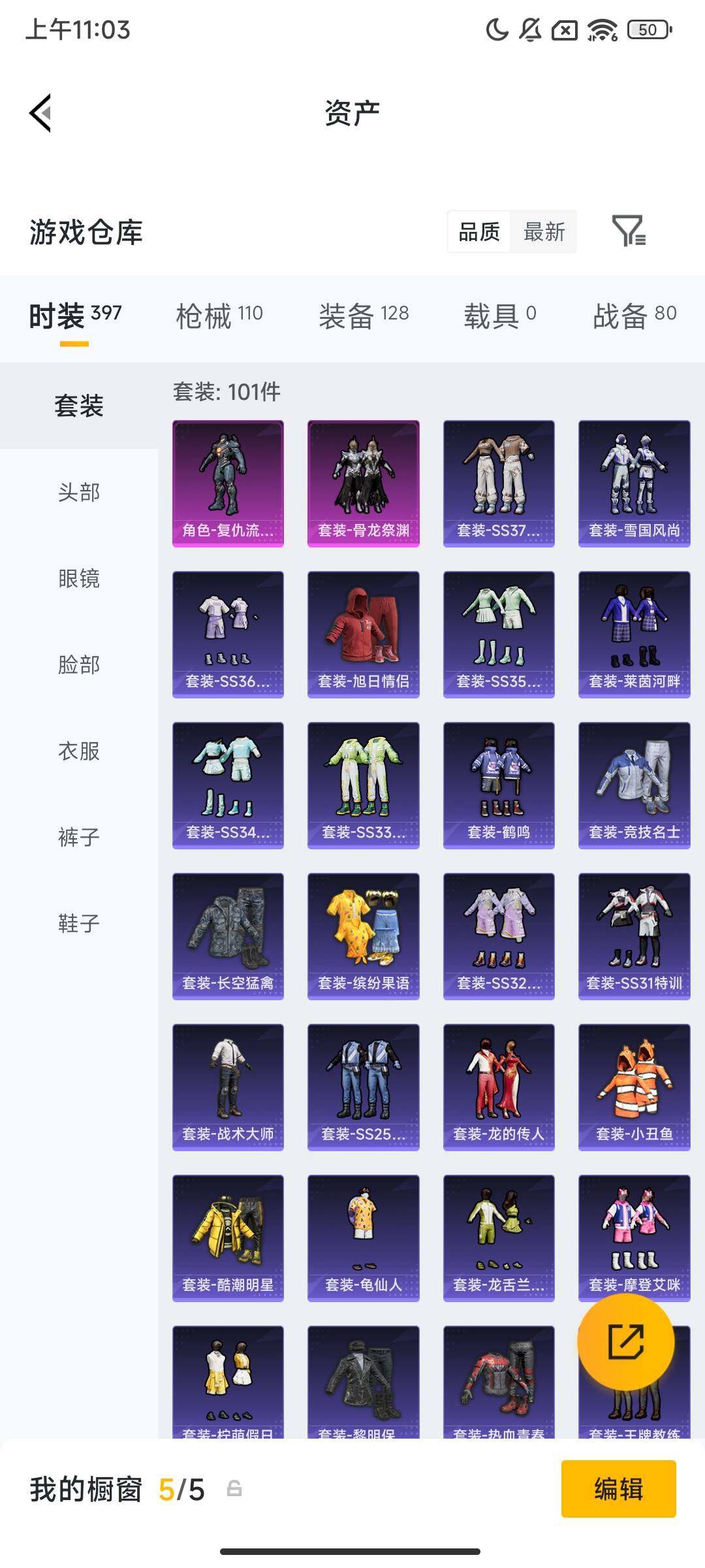 HPCMW470574和平精英账号详情图6