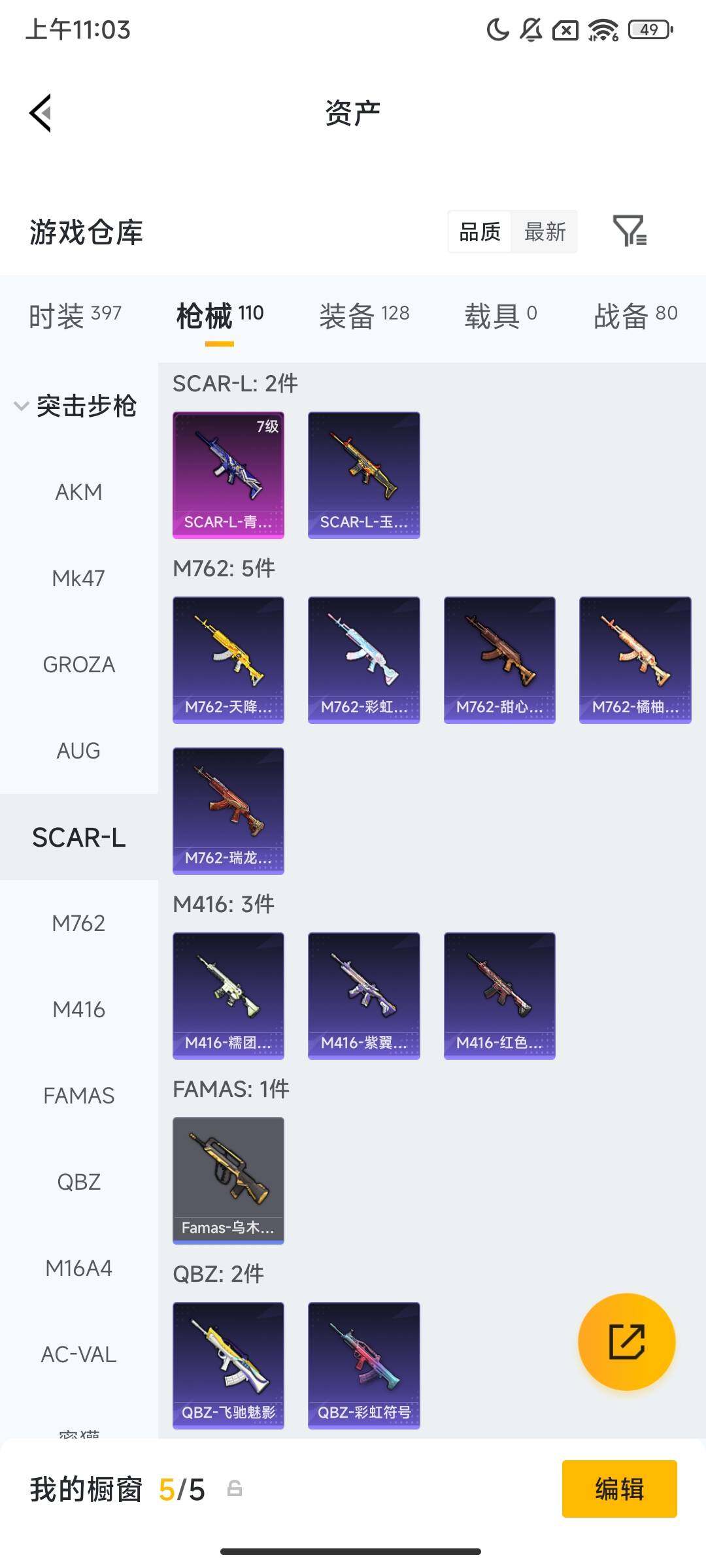 HPCMW470574和平精英账号详情图7