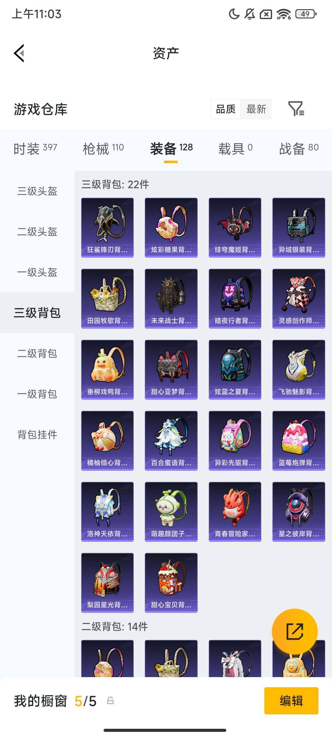 HPCMW470574和平精英账号详情图8