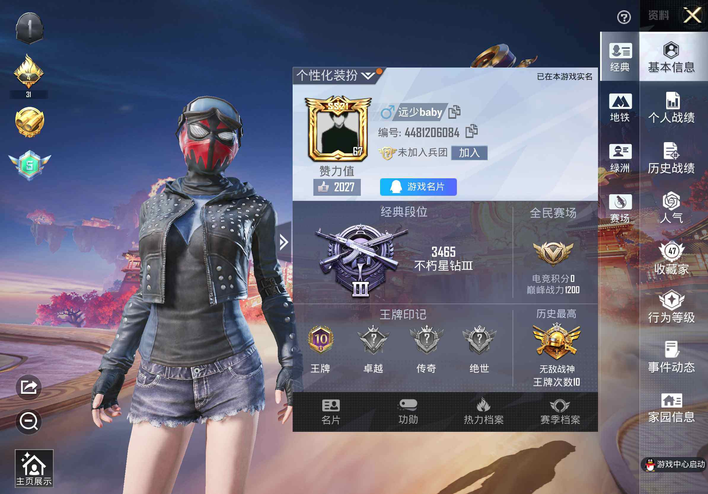 HPCMW470574和平精英账号详情图13