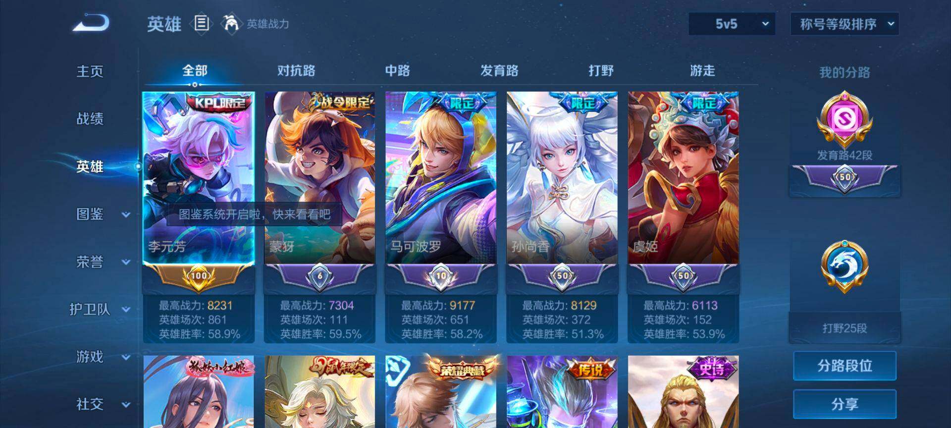 WZQM4128263王者荣耀账号详情图4