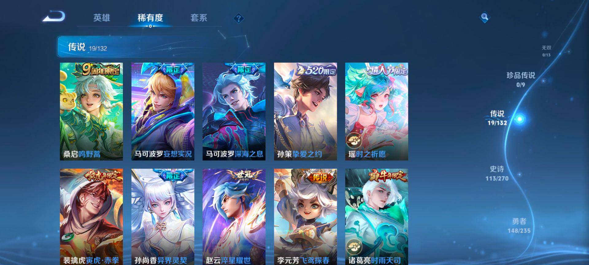 WZQM4128263王者荣耀账号详情图7