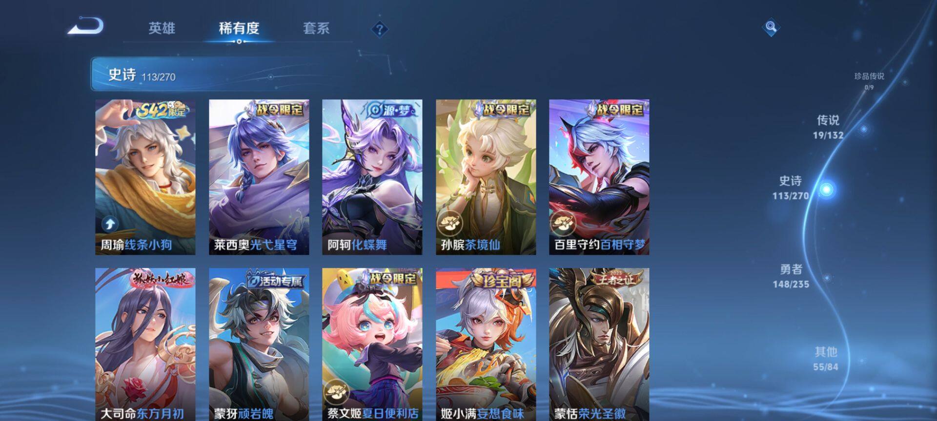 WZQM4128263王者荣耀账号详情图9