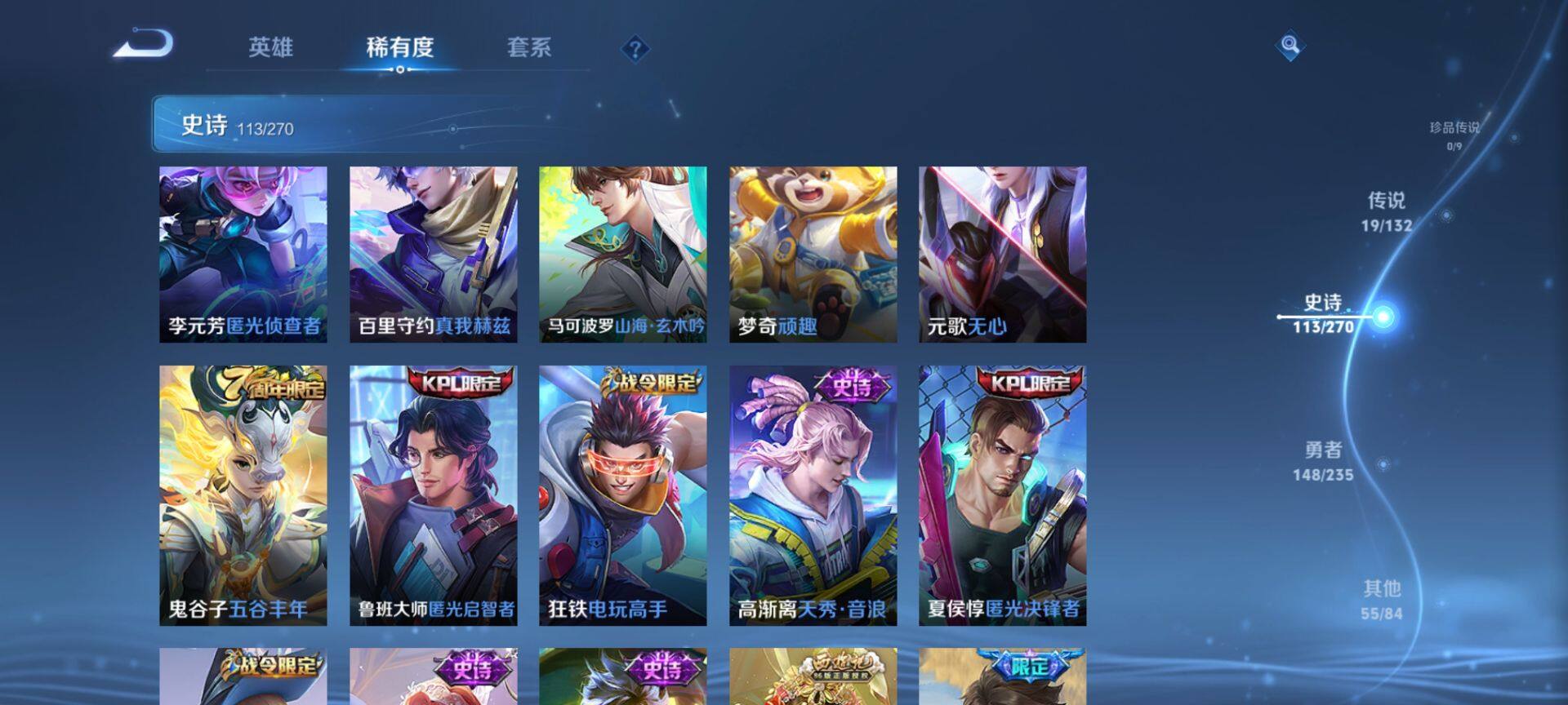 WZQM4128263王者荣耀账号详情图10