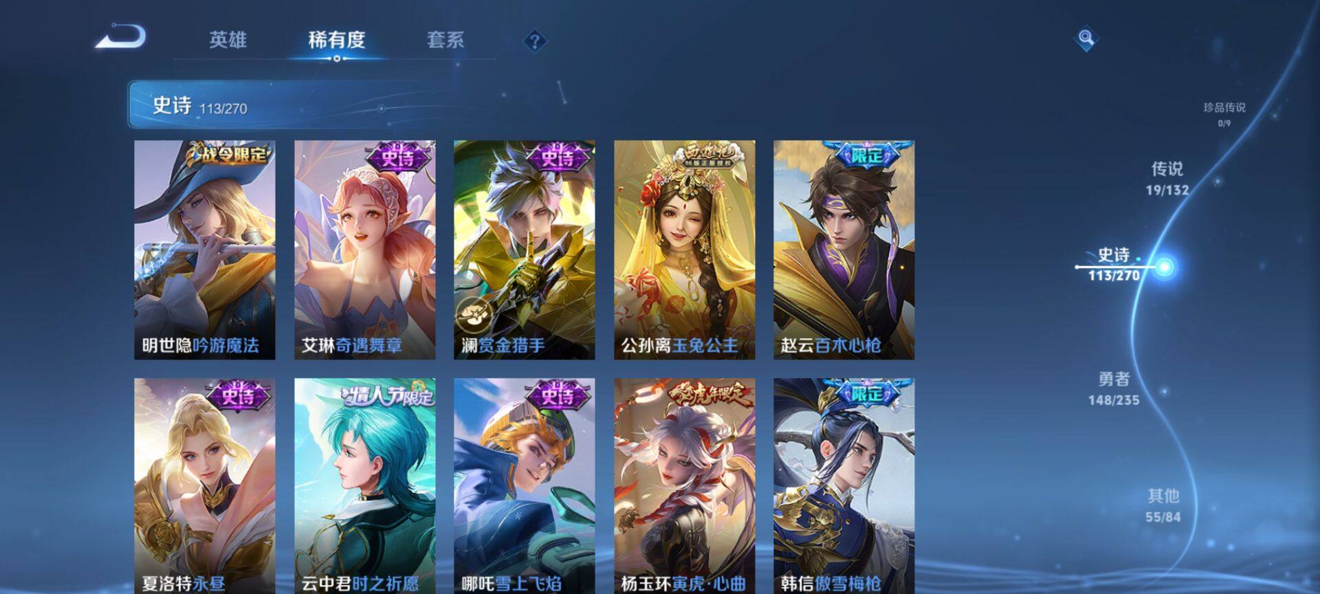 WZQM4128263王者荣耀账号详情图11