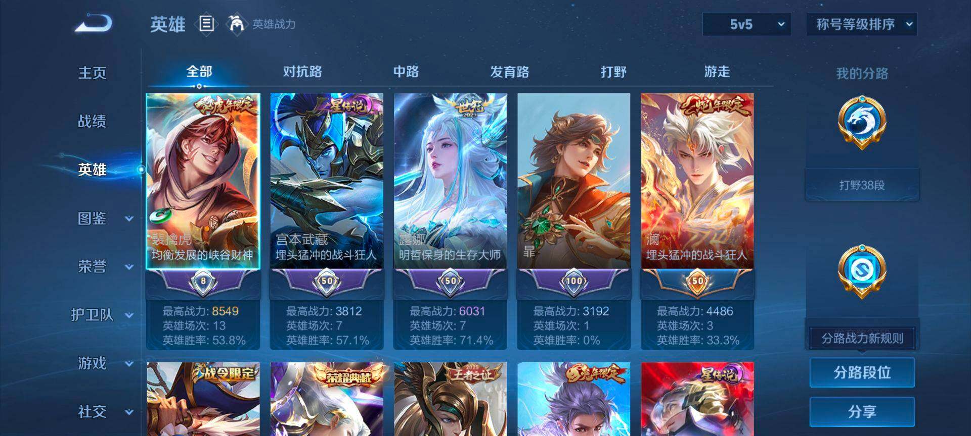 WZCMW4131053王者荣耀账号详情图3