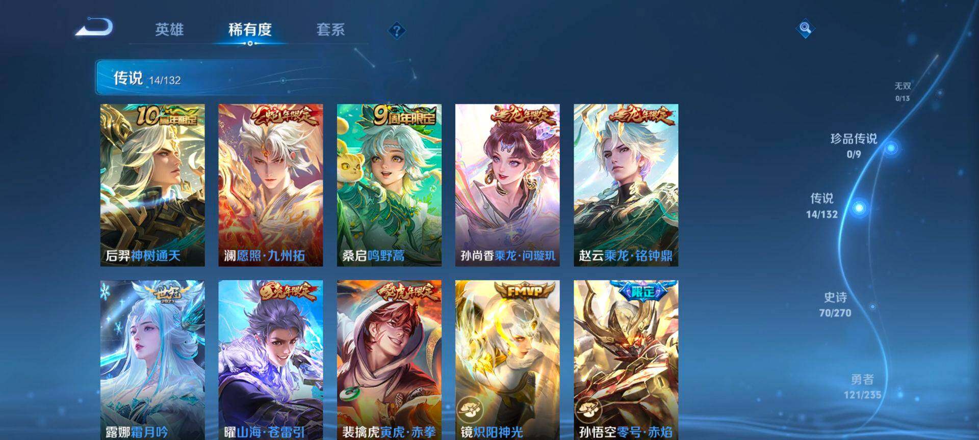 WZCMW4131053王者荣耀账号详情图6