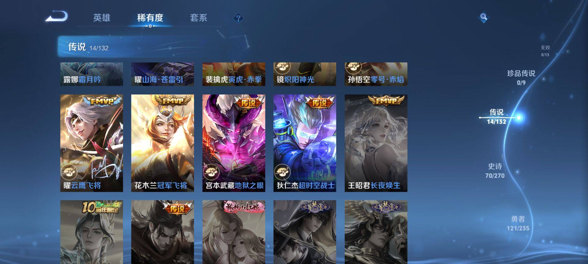 WZCMW4131053王者荣耀账号详情图7