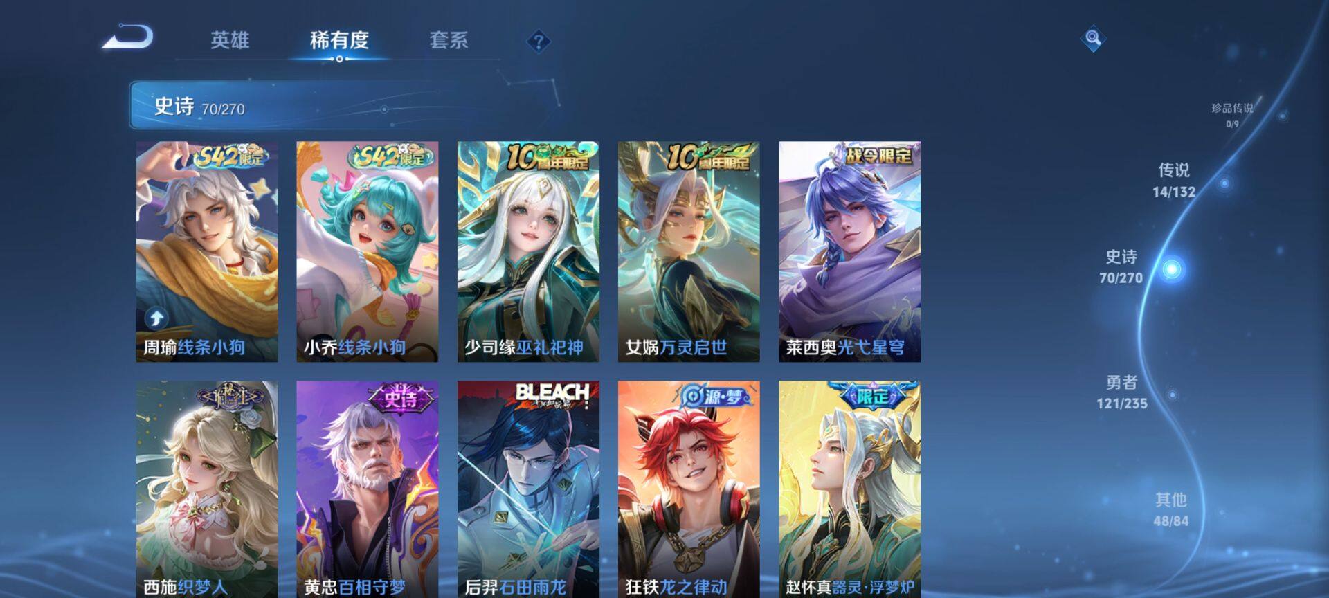 WZCMW4131053王者荣耀账号详情图8