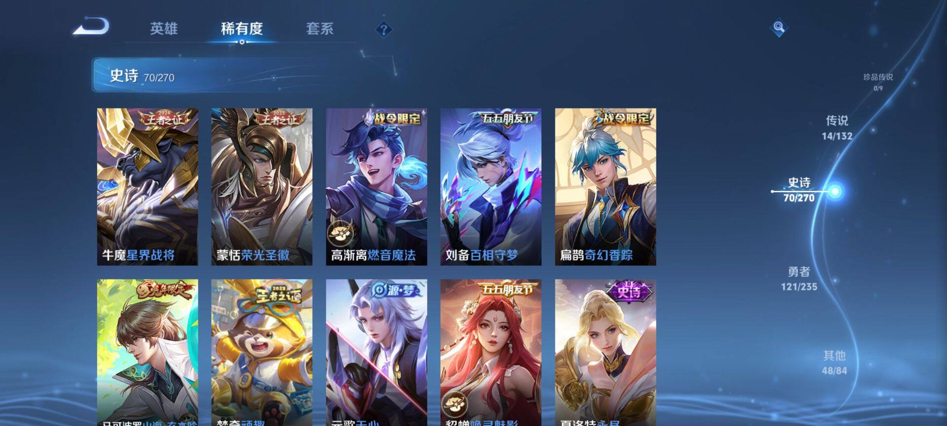 WZCMW4131053王者荣耀账号详情图9