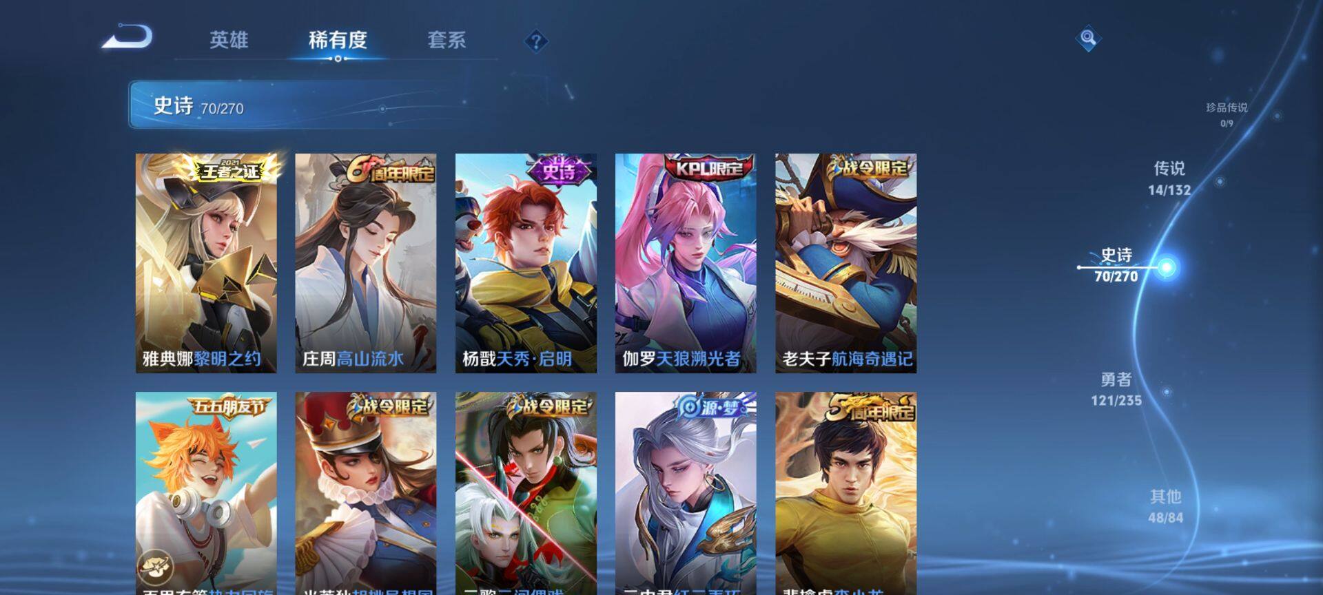 WZCMW4131053王者荣耀账号详情图10