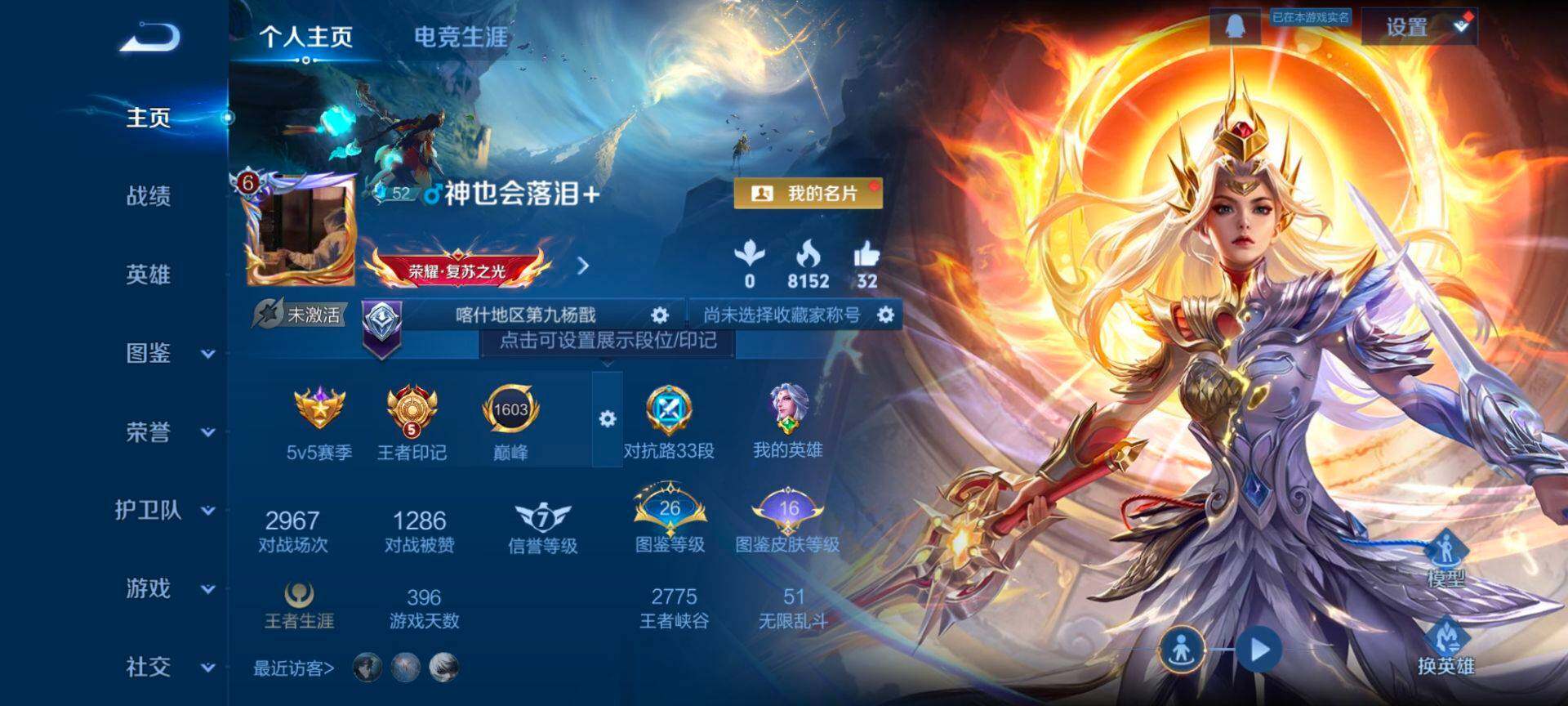 WZCMW4144595王者荣耀账号详情图2