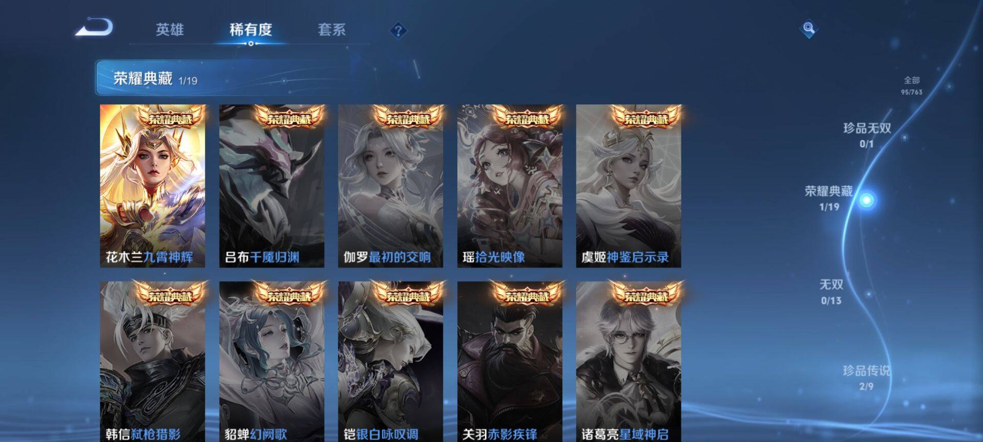 WZCMW4144595王者荣耀账号详情图4