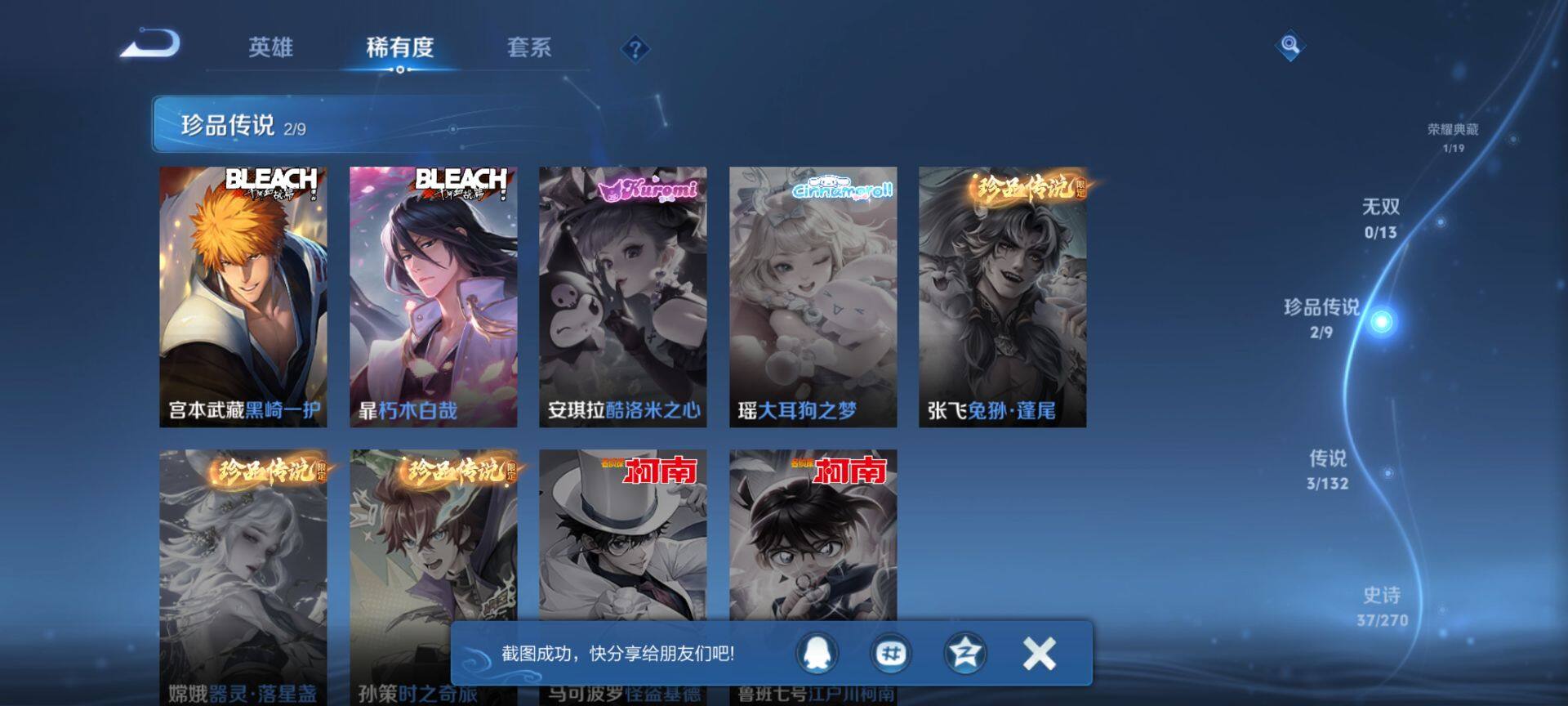 WZCMW4144595王者荣耀账号详情图5