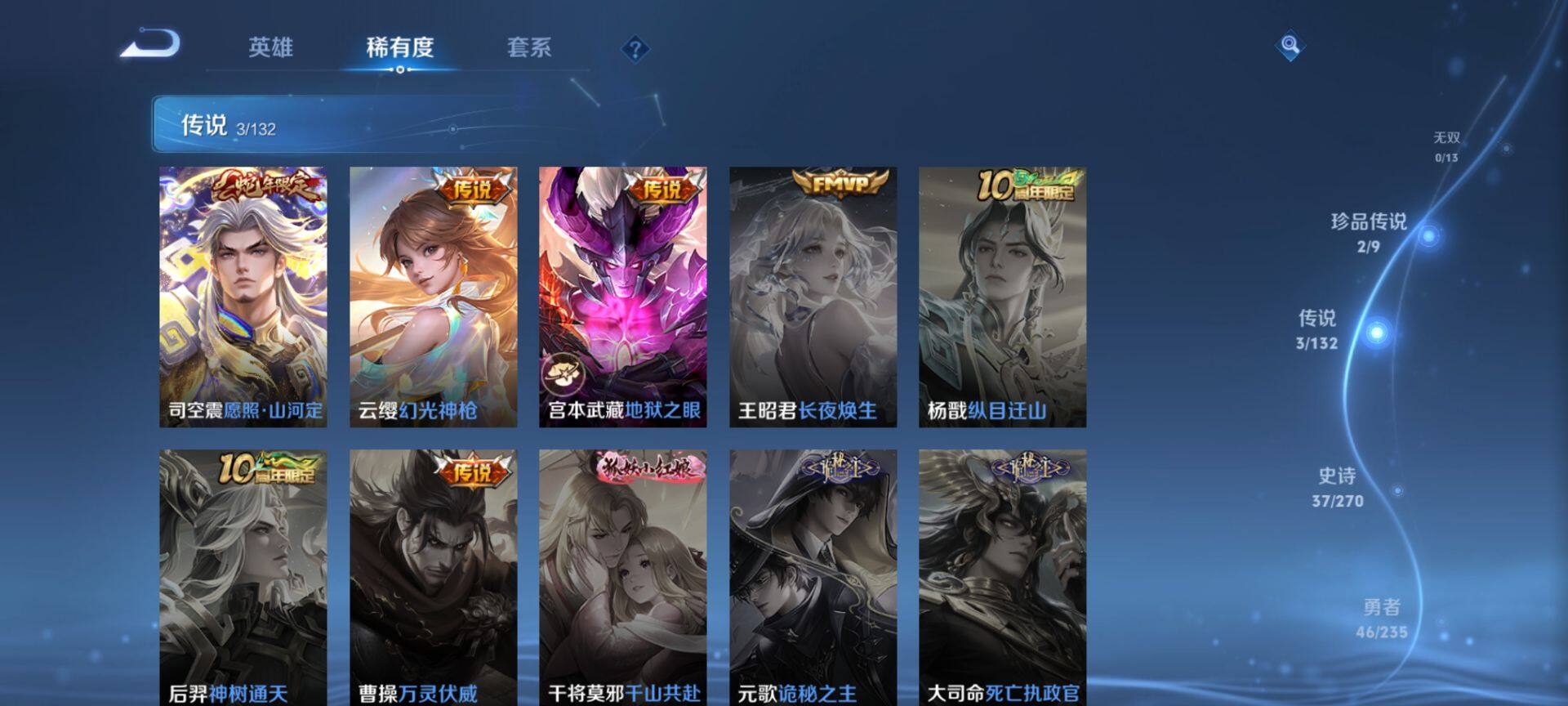 WZCMW4144595王者荣耀账号详情图6