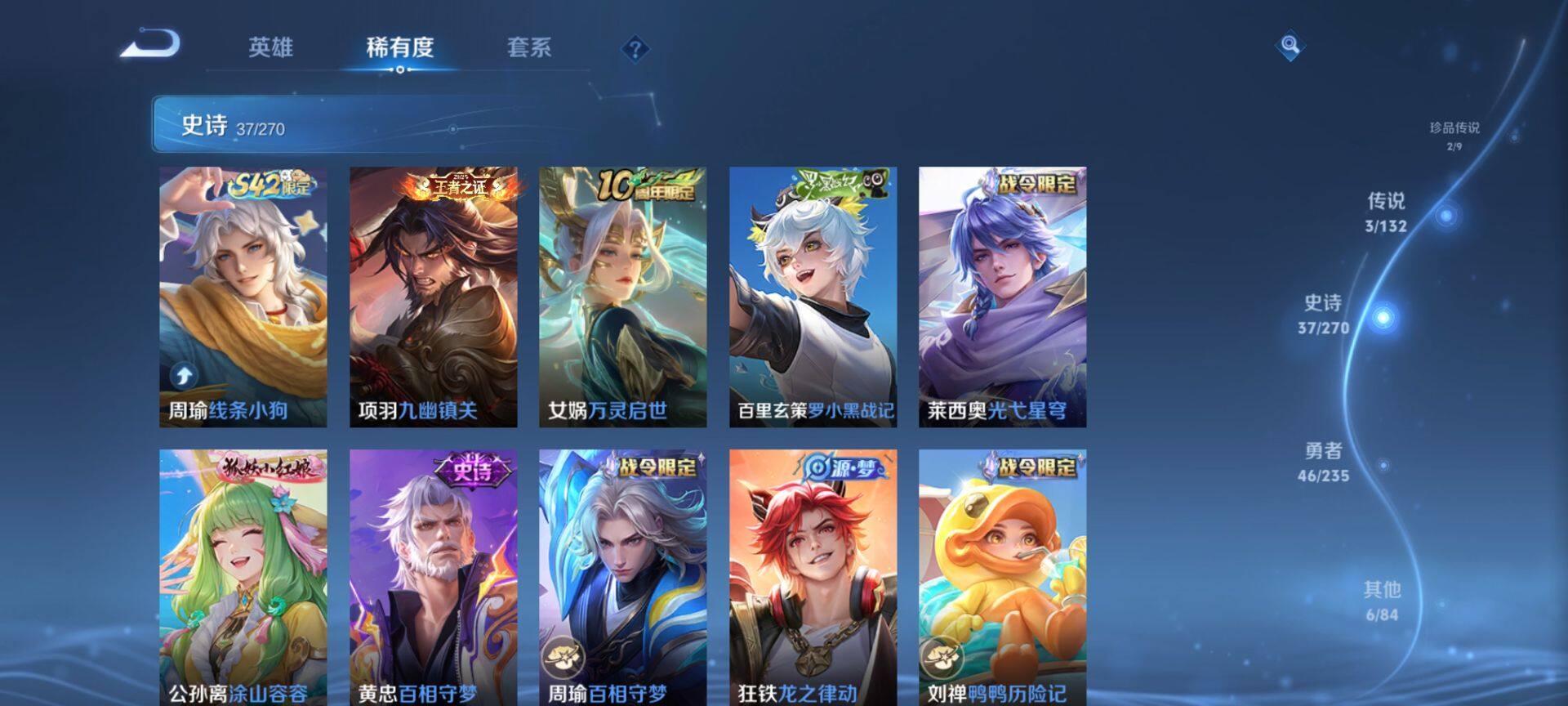 WZCMW4144595王者荣耀账号详情图7