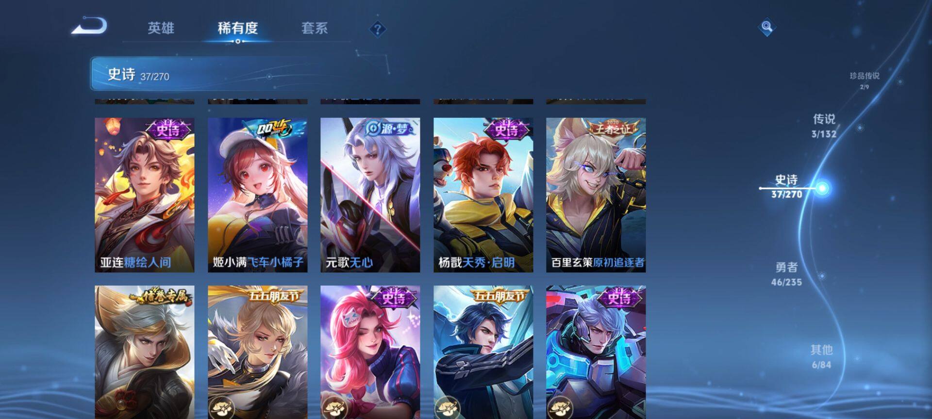 WZCMW4144595王者荣耀账号详情图8