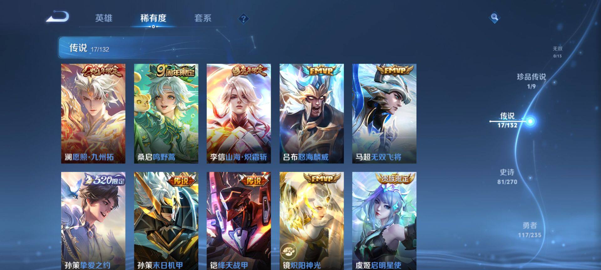 WZCMW4144597王者荣耀账号详情图9