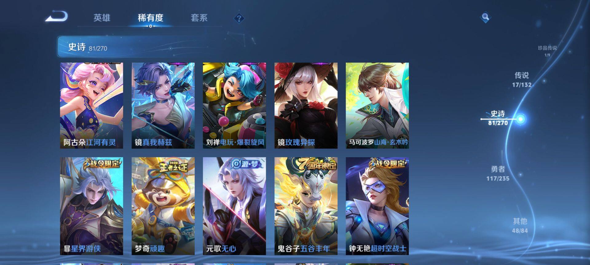 WZCMW4144597王者荣耀账号详情图12