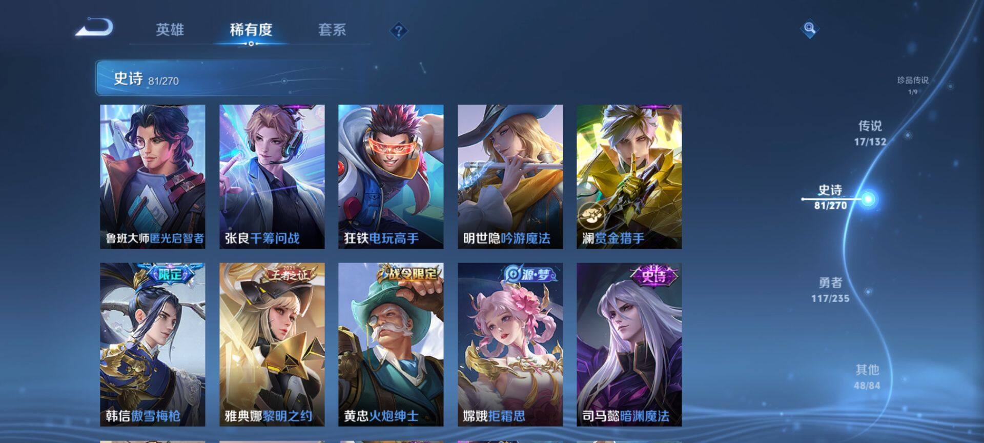 WZCMW4144597王者荣耀账号详情图13