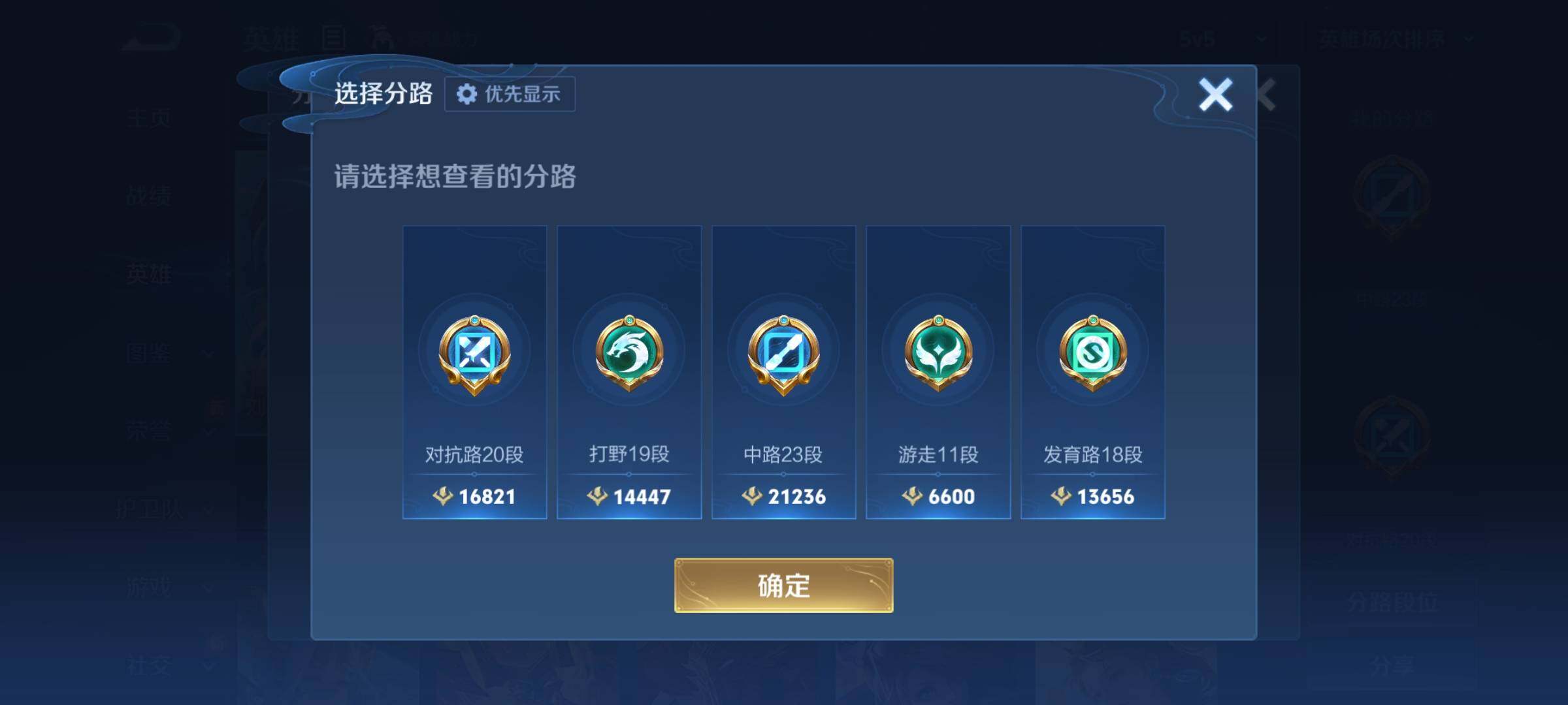 WZKG4128385王者荣耀账号详情图16