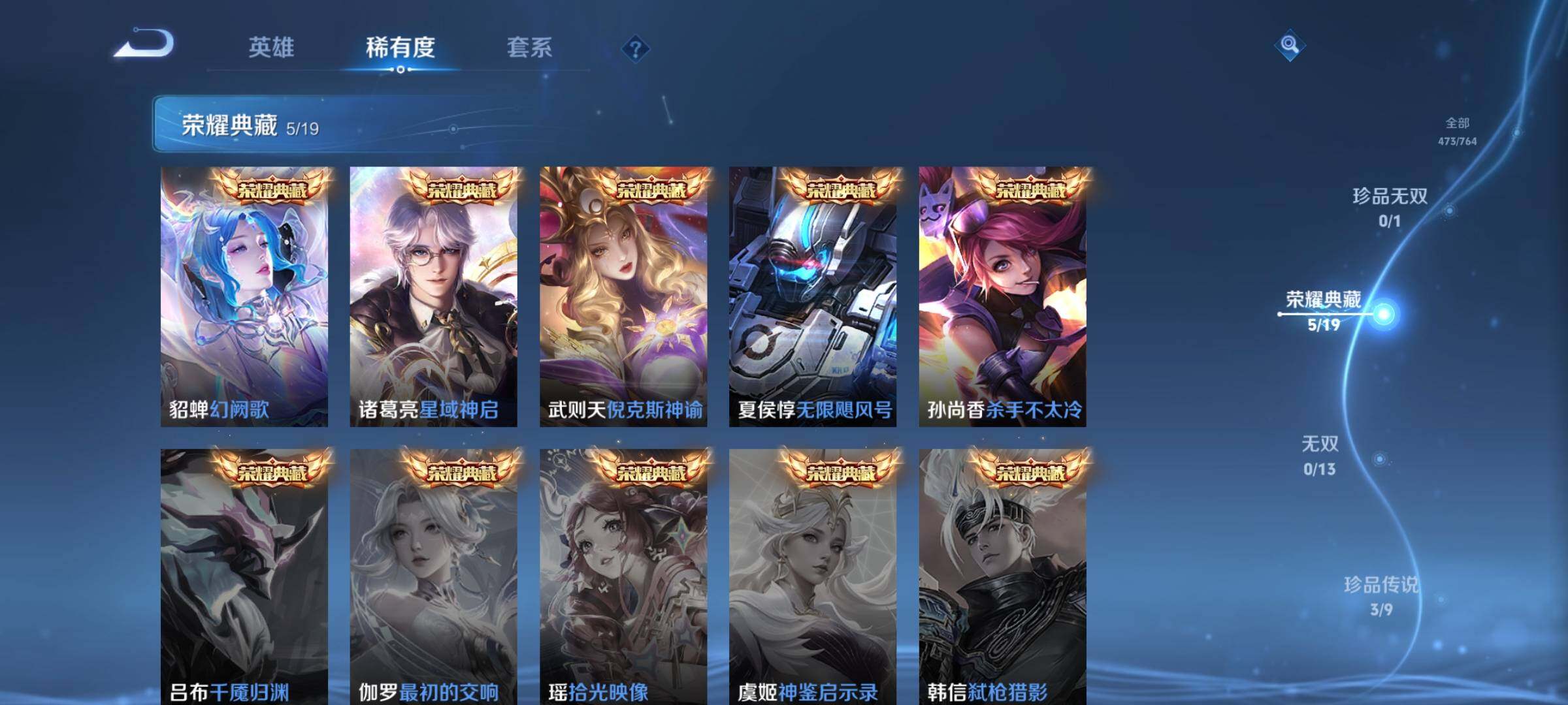 WZKG4128385王者荣耀账号详情图19