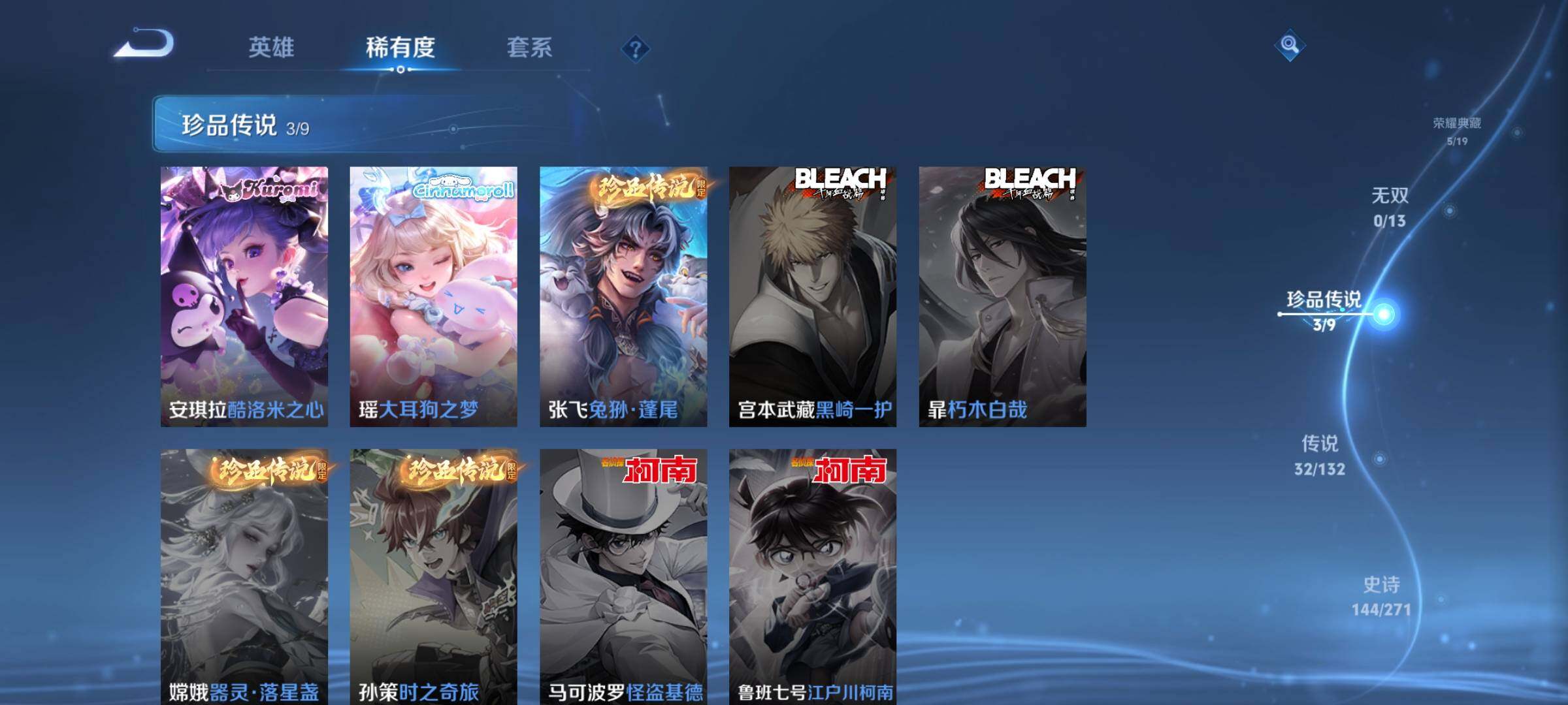 WZKG4128385王者荣耀账号详情图20