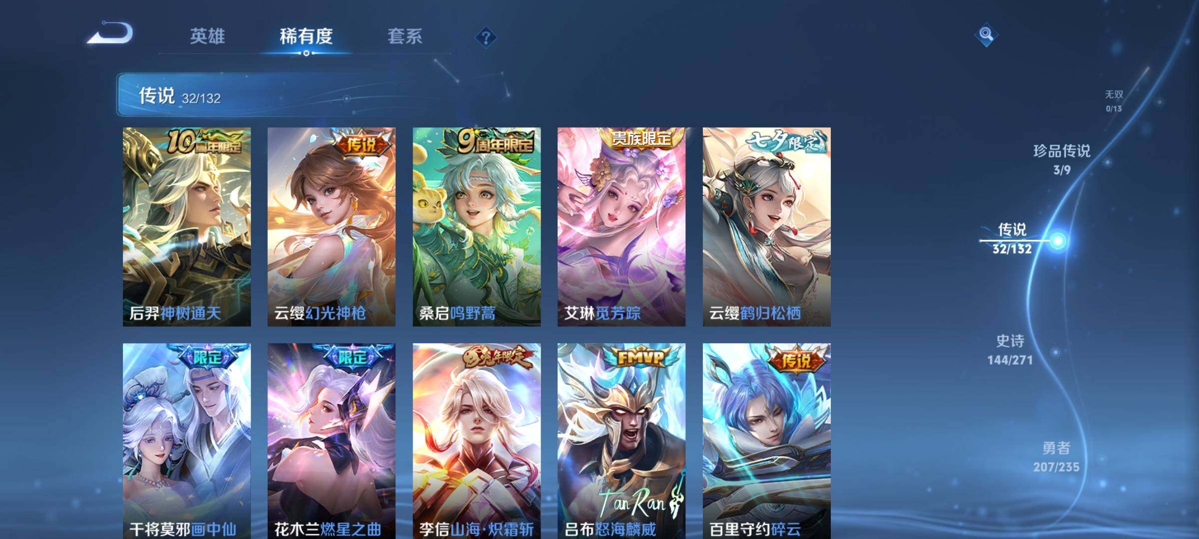 WZKG4128385王者荣耀账号详情图21