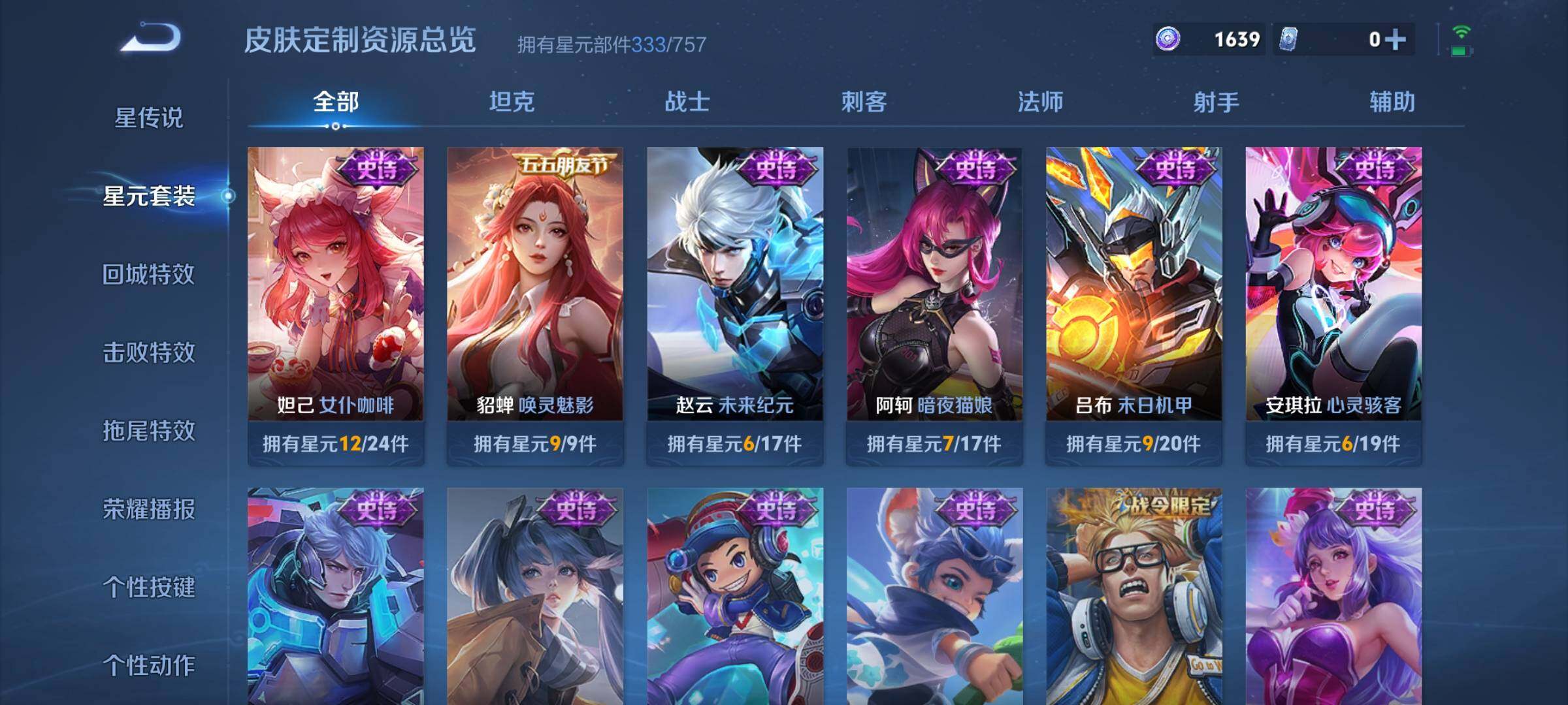 WZKG4128385王者荣耀账号详情图24