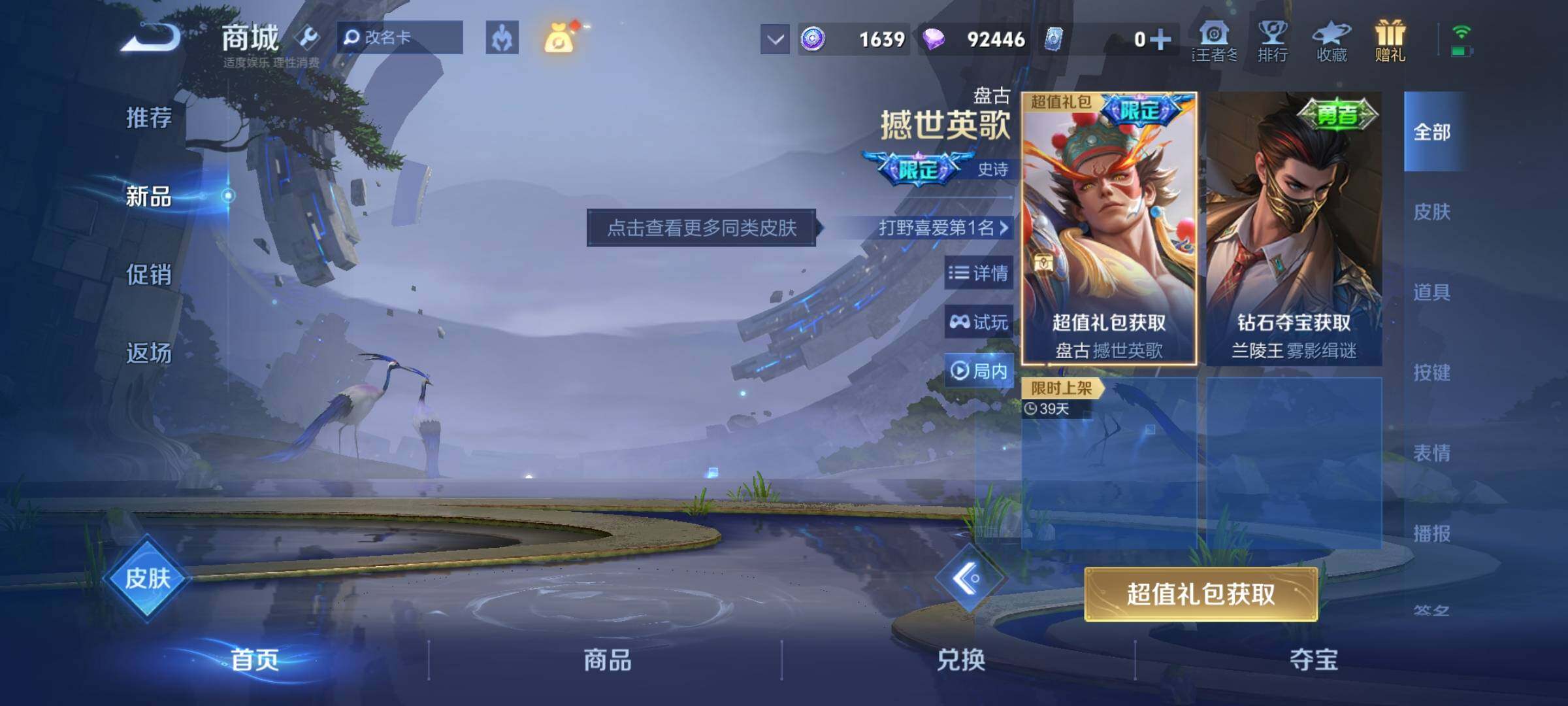 WZKG4128385王者荣耀账号详情图29