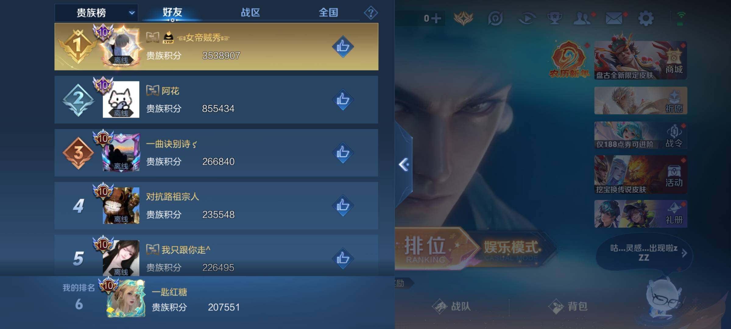WZKG4128385王者荣耀账号详情图31