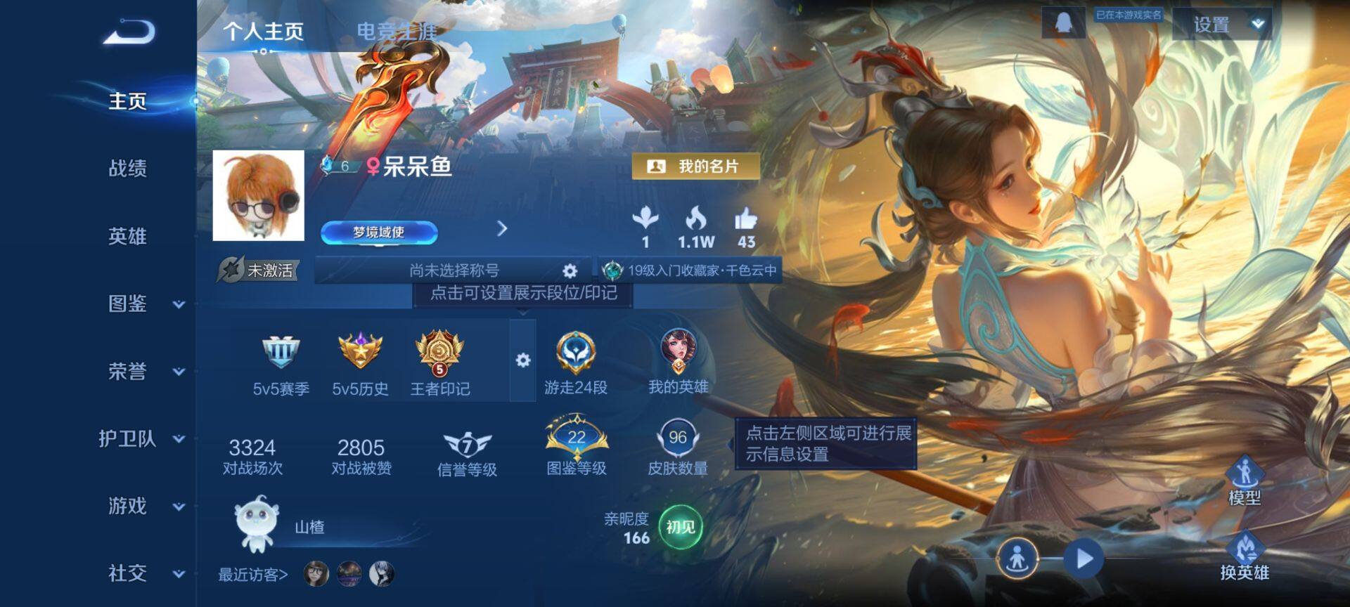 WZQM4128280王者荣耀账号详情图3