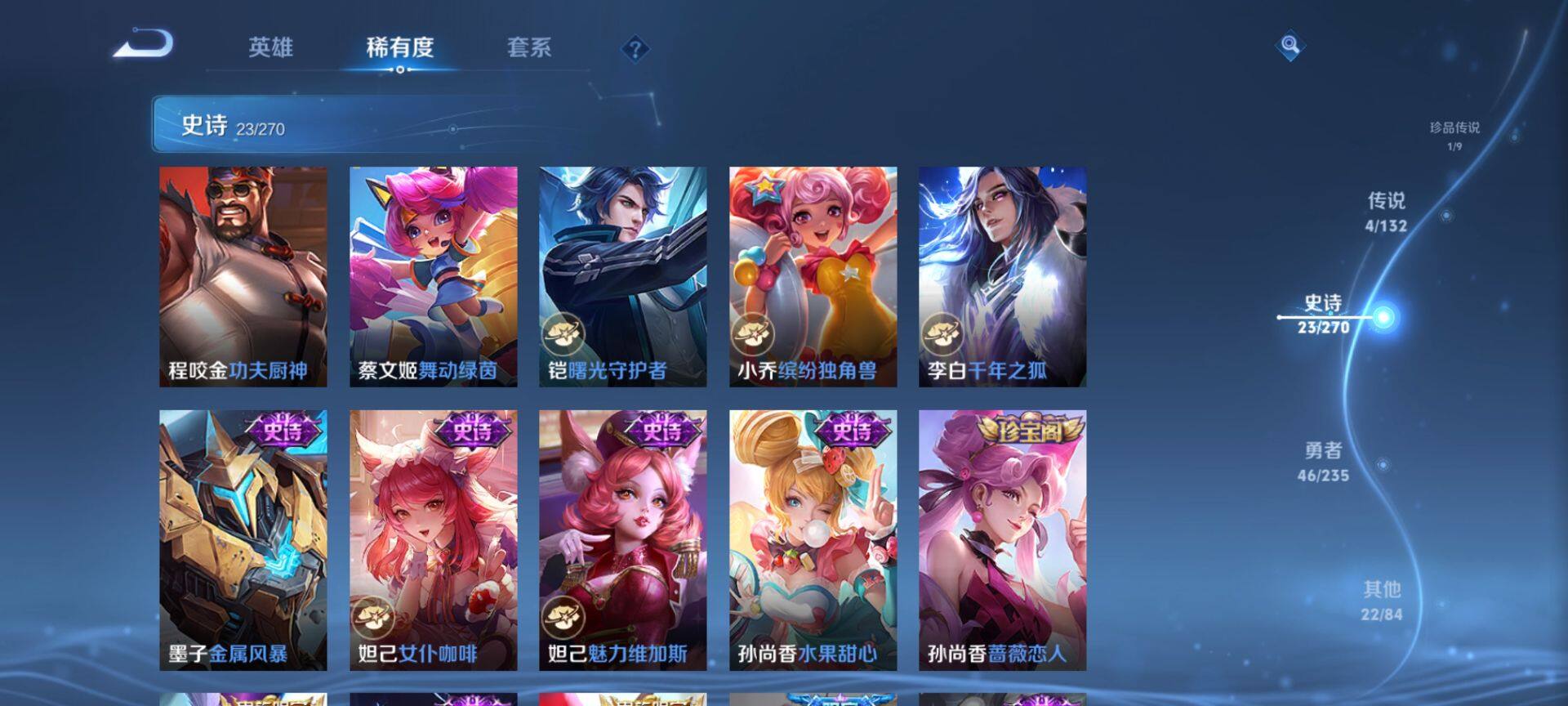 WZQM4128280王者荣耀账号详情图8