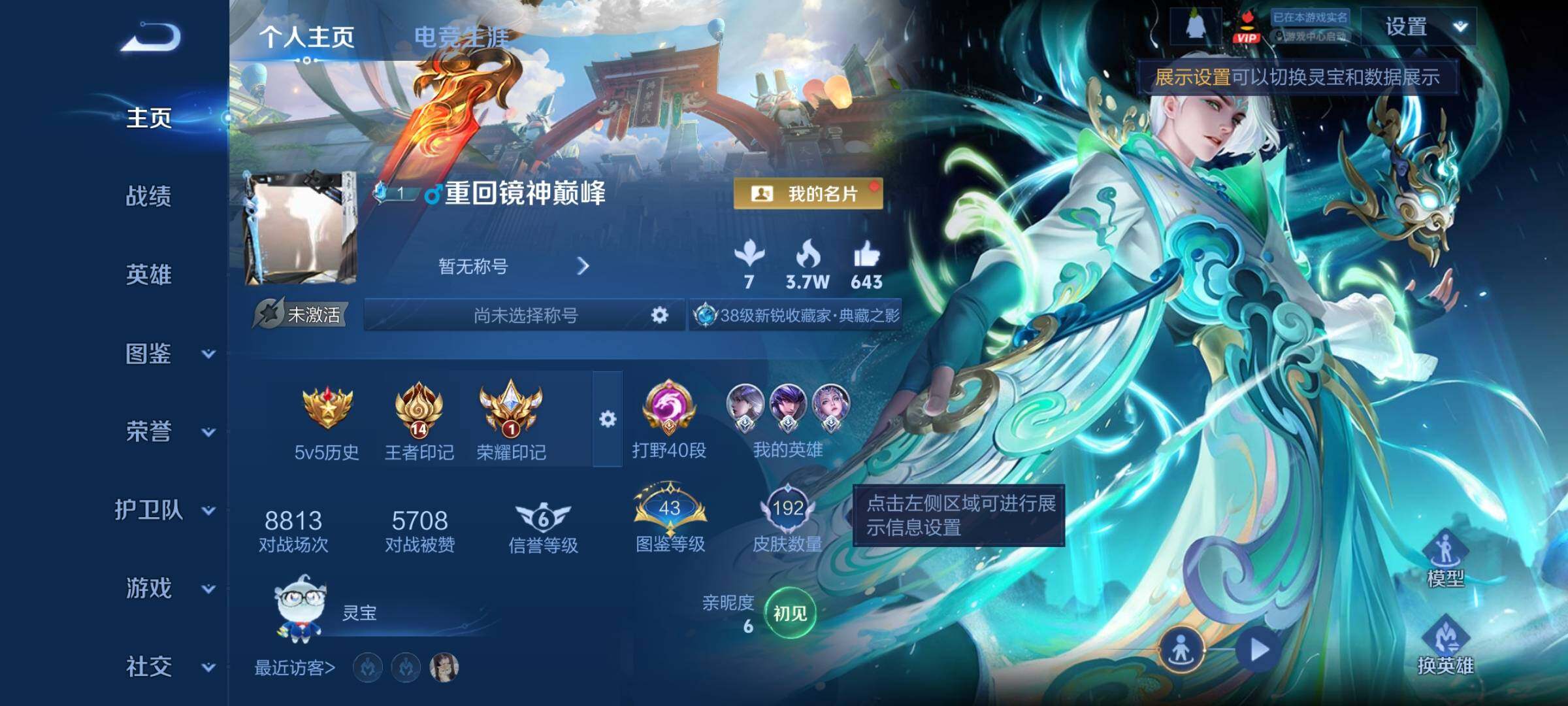 WZCMY4137165王者荣耀账号详情图2