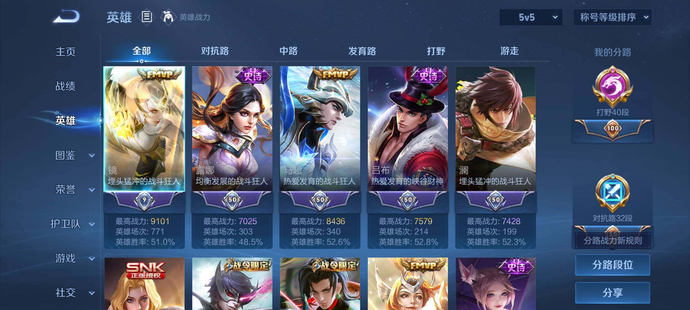 WZCMY4137165王者荣耀账号详情图3