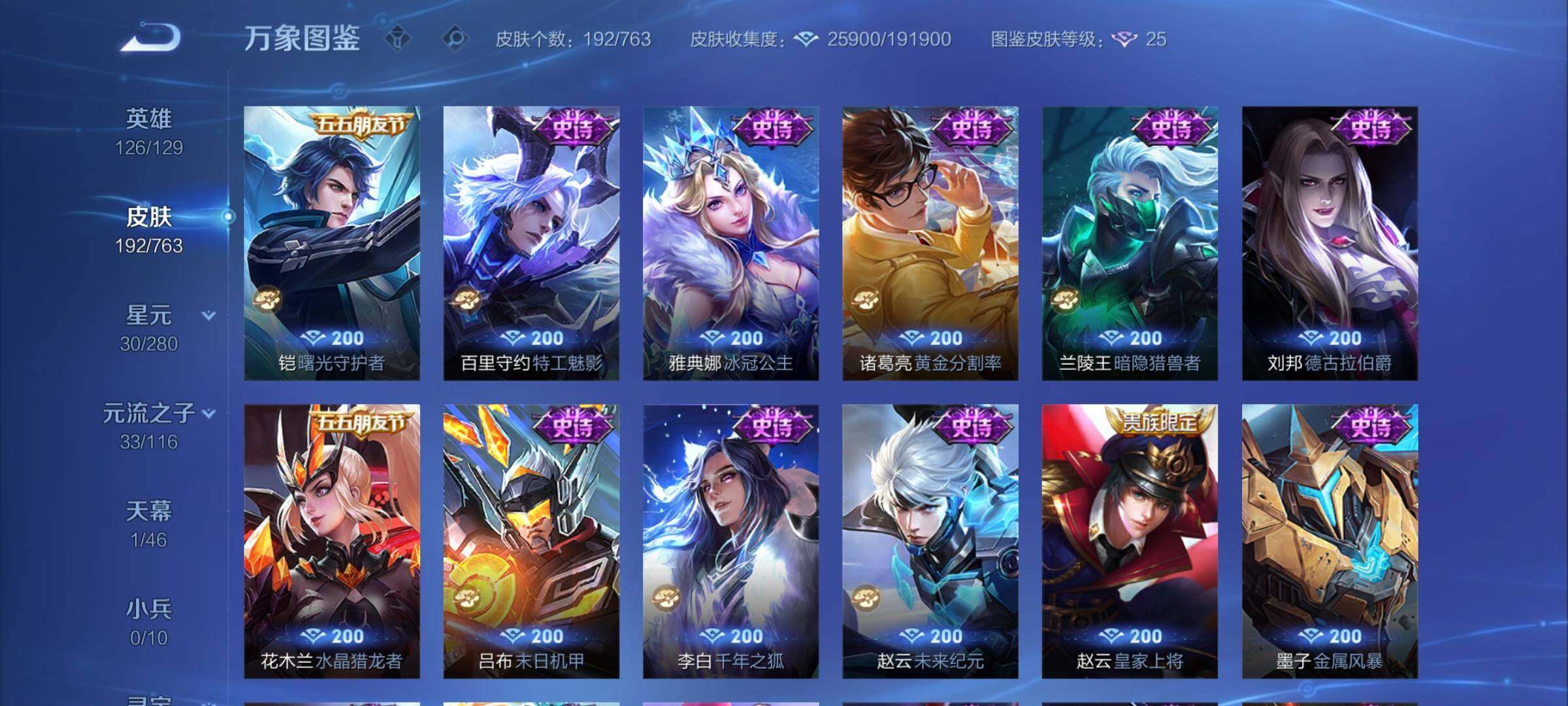 WZCMY4137165王者荣耀账号详情图9