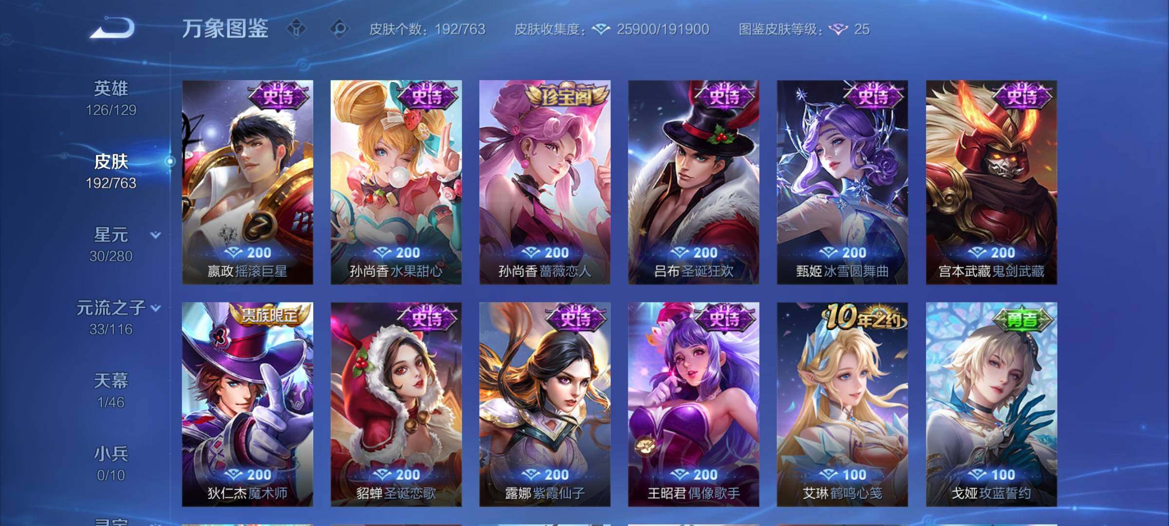 WZCMY4137165王者荣耀账号详情图10