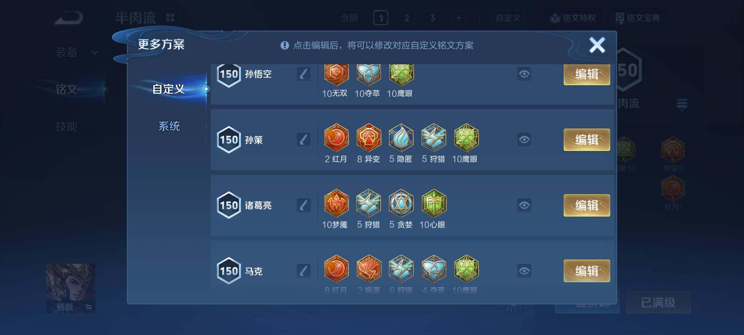 WZCMY4137165王者荣耀账号详情图15