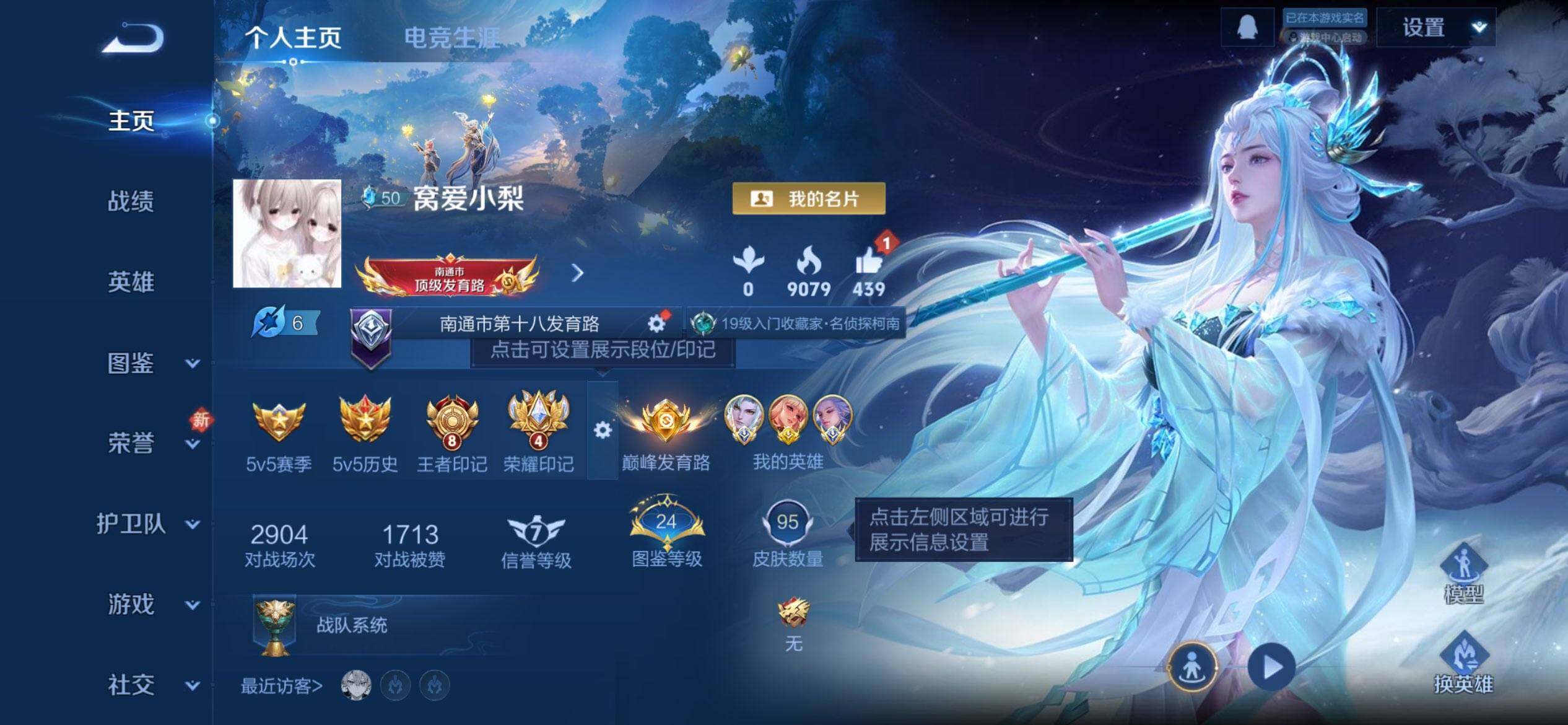 WZCMW4131123王者荣耀账号详情图2