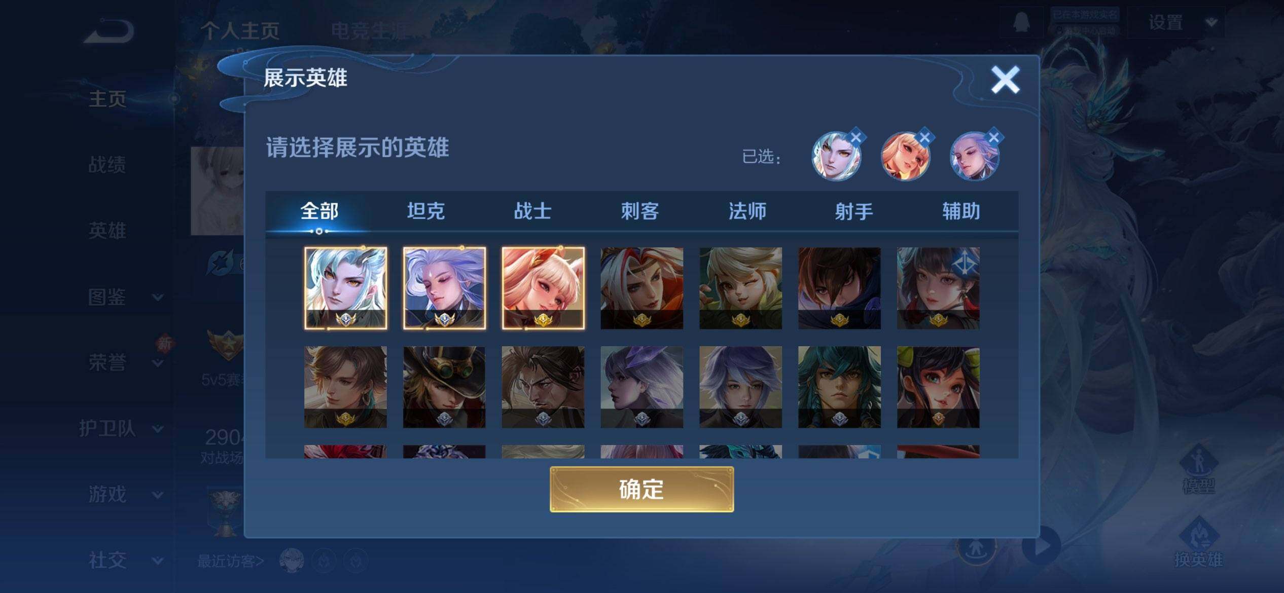 WZCMW4131123王者荣耀账号详情图3