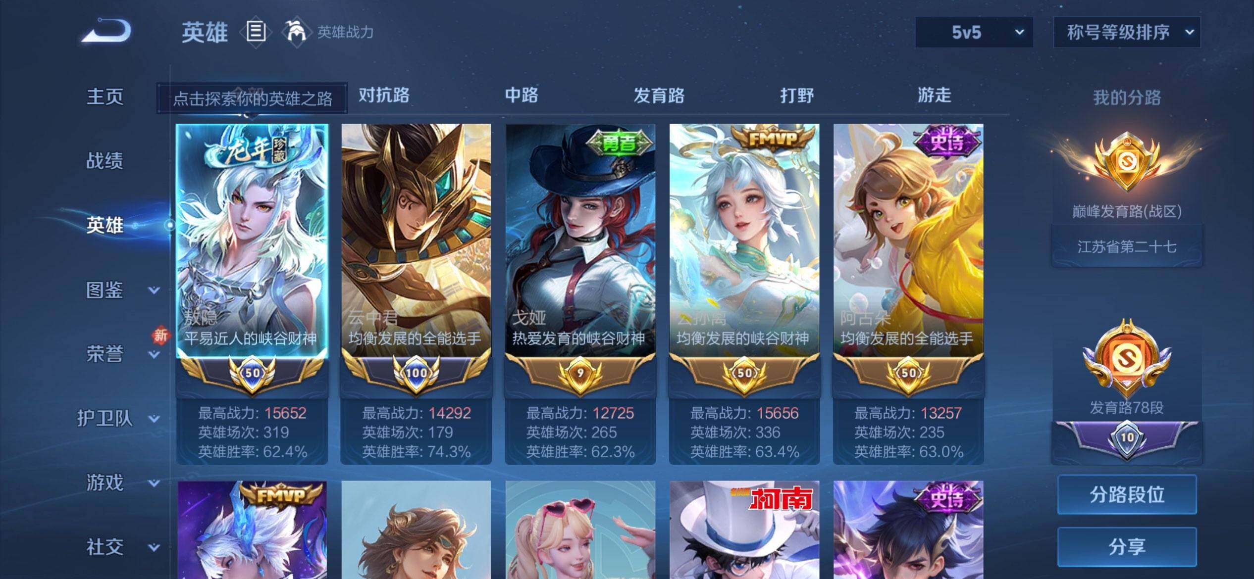 WZCMW4131123王者荣耀账号详情图4