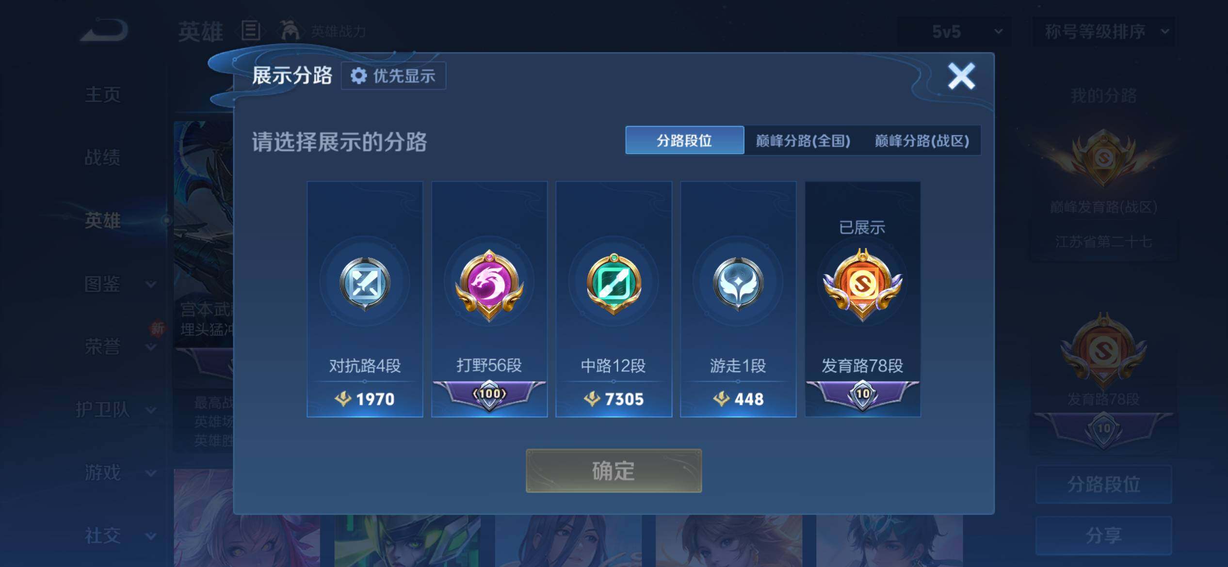 WZCMW4131123王者荣耀账号详情图6