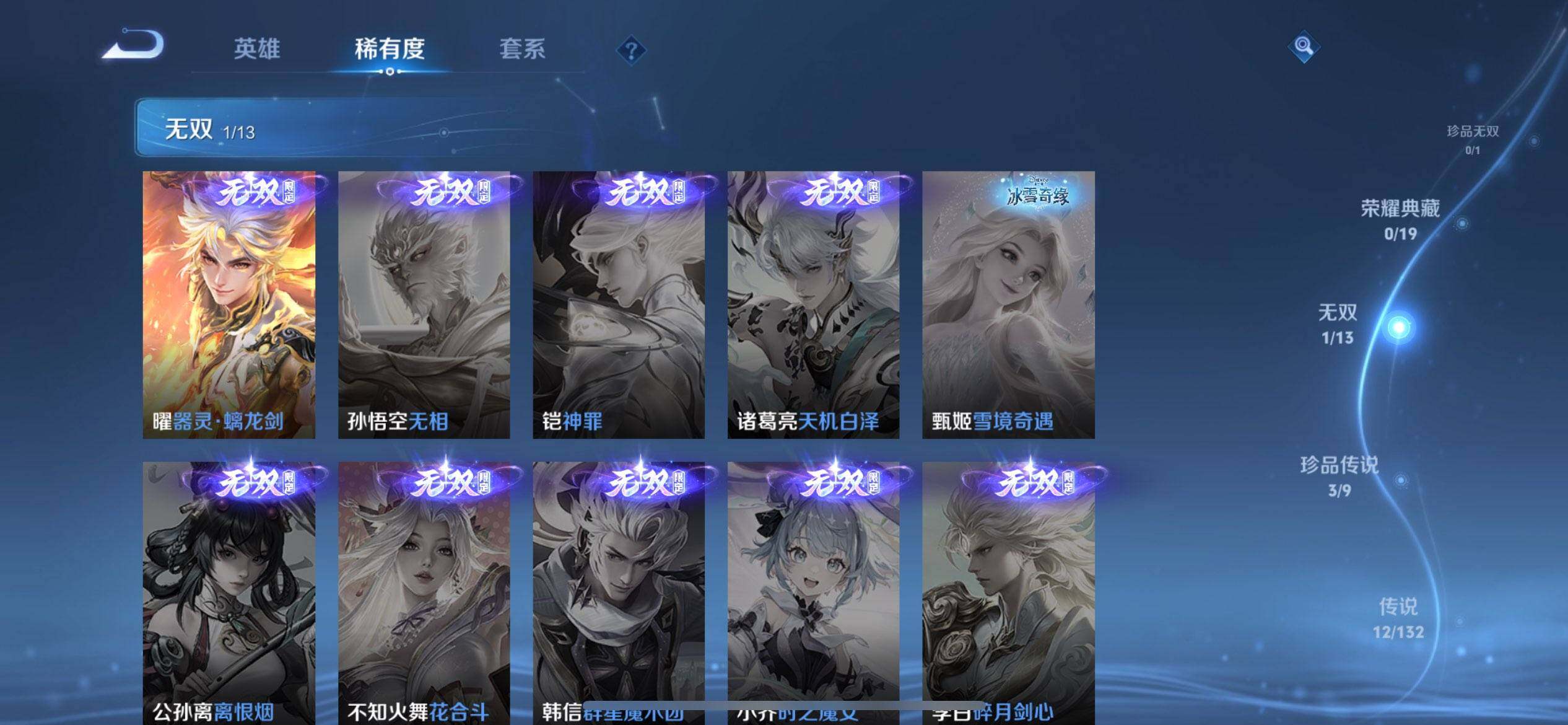 WZCMW4131123王者荣耀账号详情图8