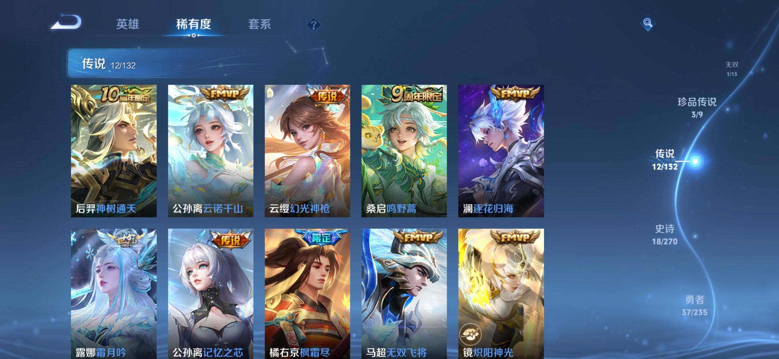 WZCMW4131123王者荣耀账号详情图10