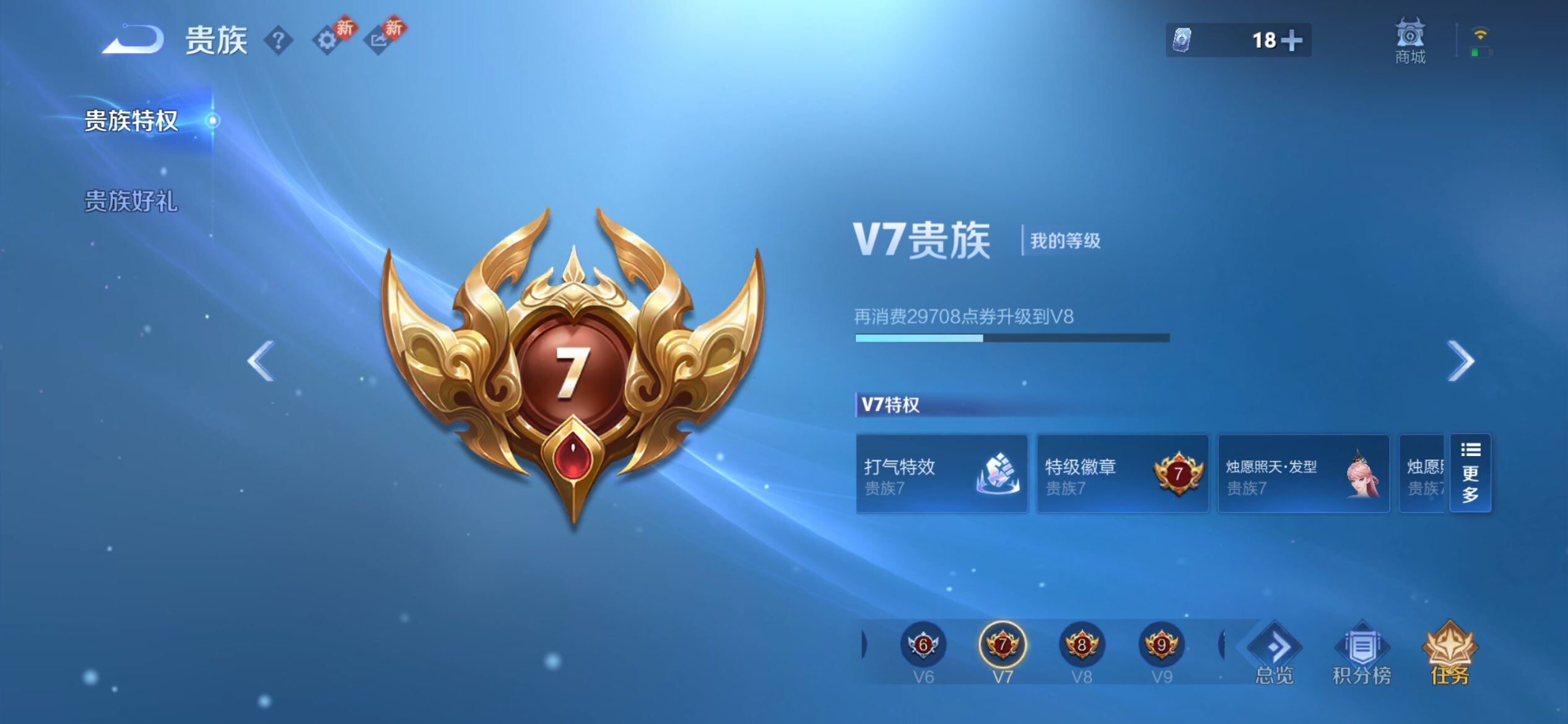 WZCMW4131123王者荣耀账号详情图15